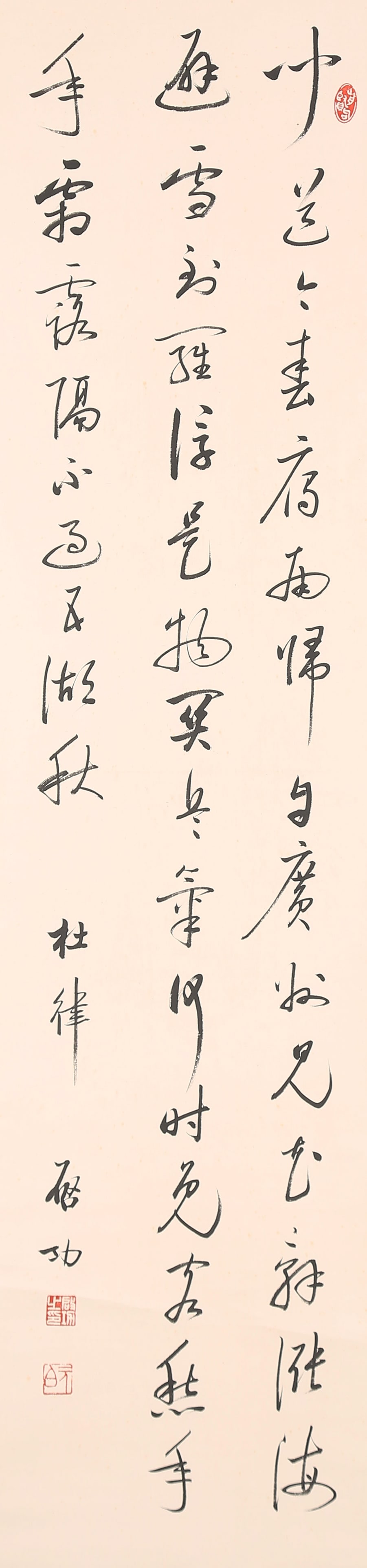 A CALLIGRAPHY ON PAPER BY QI GONG.啟功 (1 of 8)