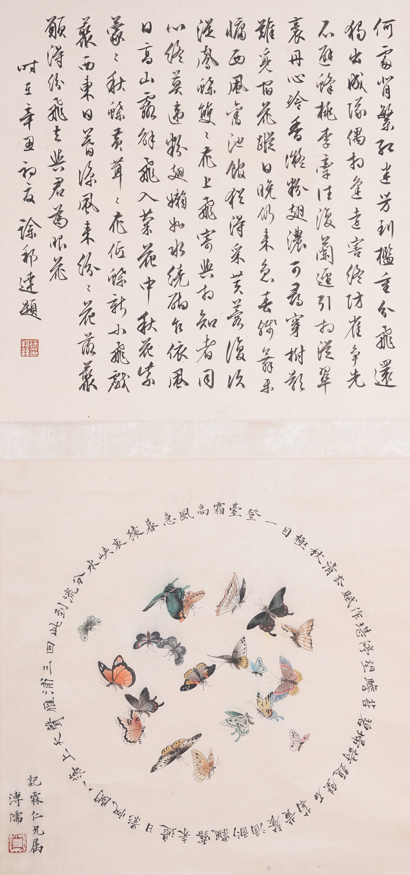 A BUTTERFLIES AMID FLOWERS PAINTING ON SILK BY PU RU.溥儒: Butterflies Amid Flowers Painting on Silk by Pu Ru.溥儒