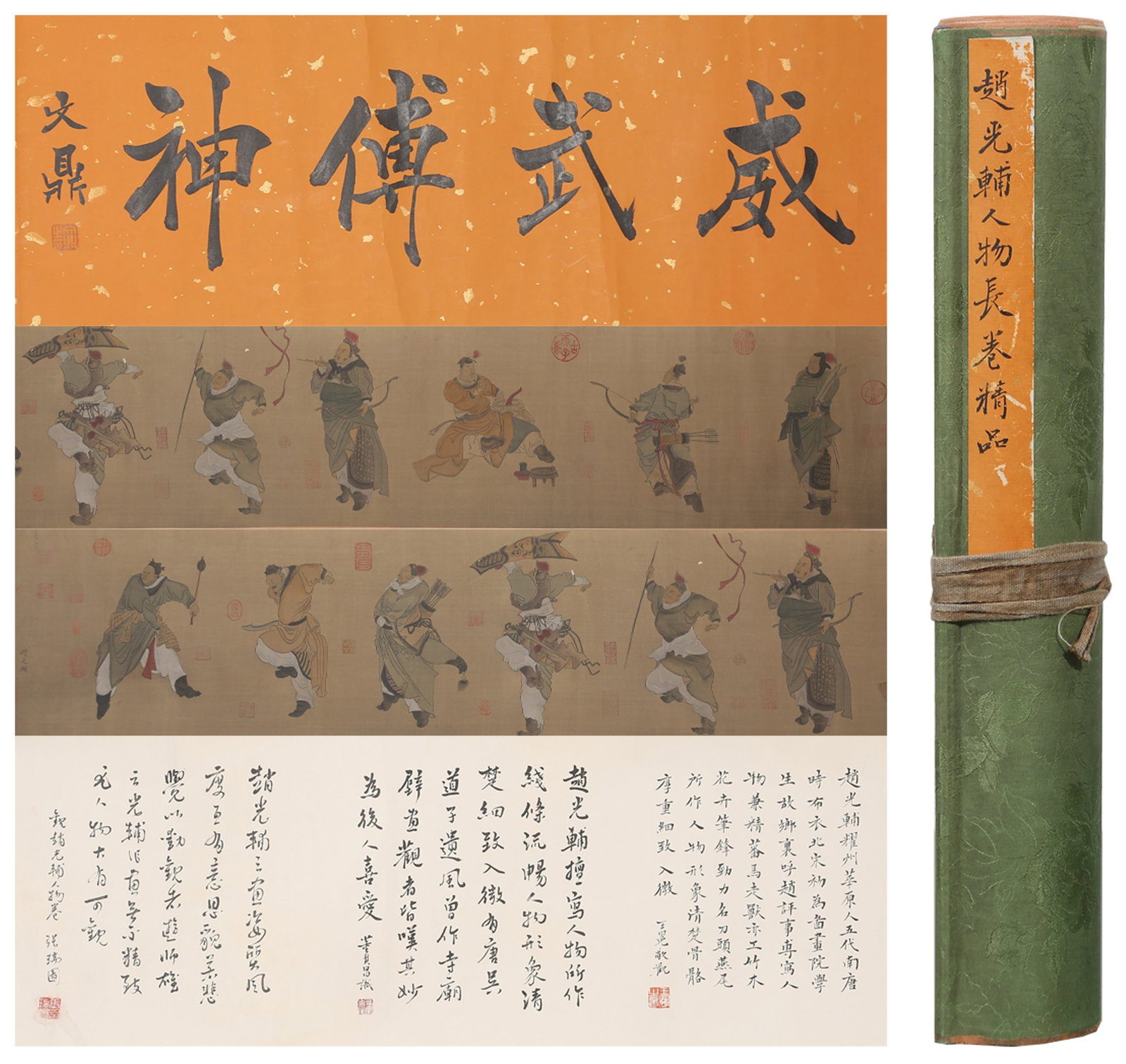 A FIGURE HANDSCROLL ON SILK BY ZHAO GUANGFU.趙光輔: Figure Handscroll on Silk by Zhao Guangfu.趙光輔