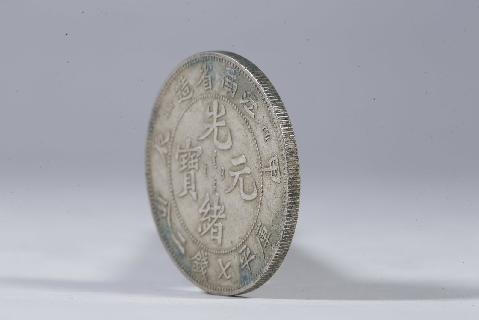 A SILVER DOLLAR COIN - 2