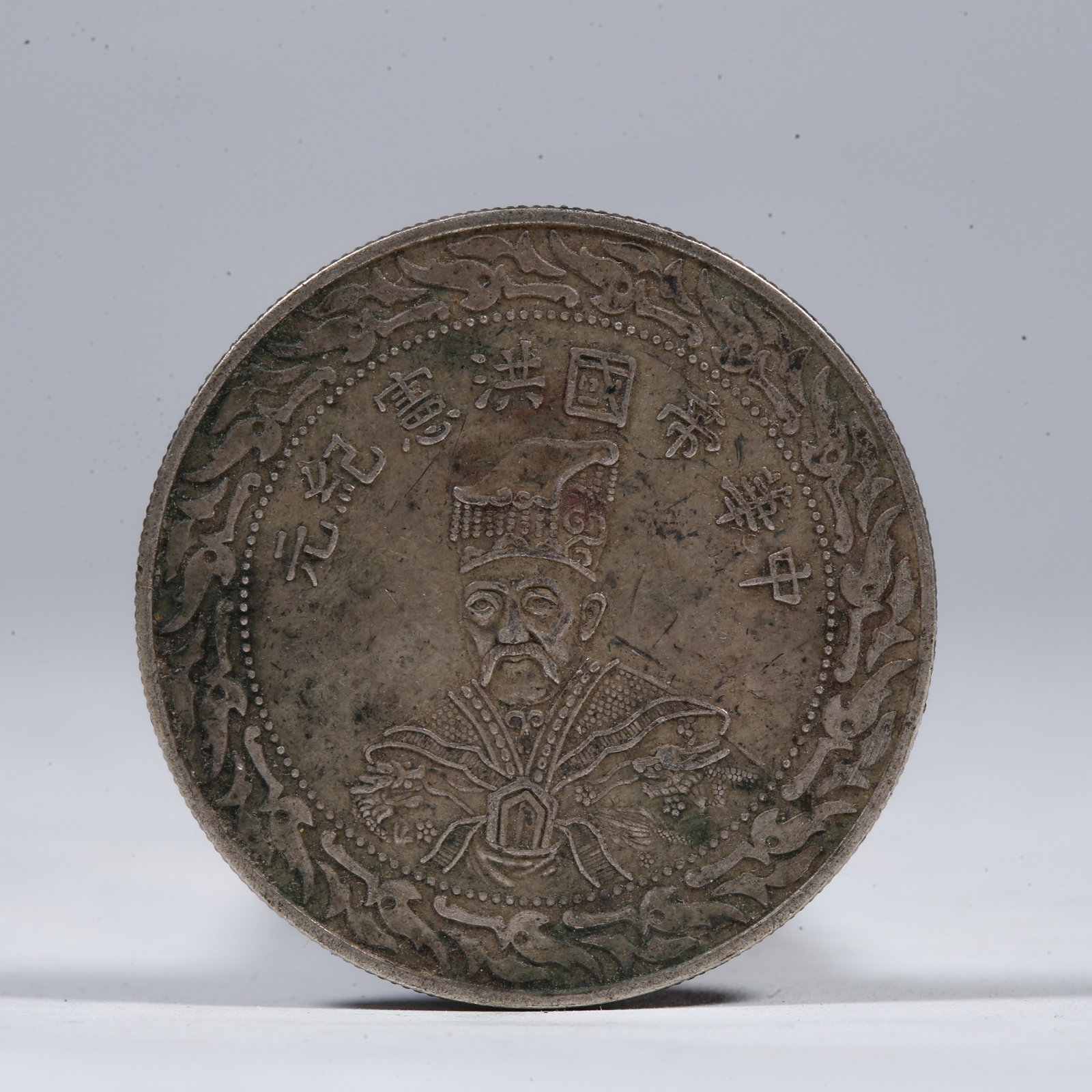 A SILVER DOLLAR COIN: One Silver Dollar Coin