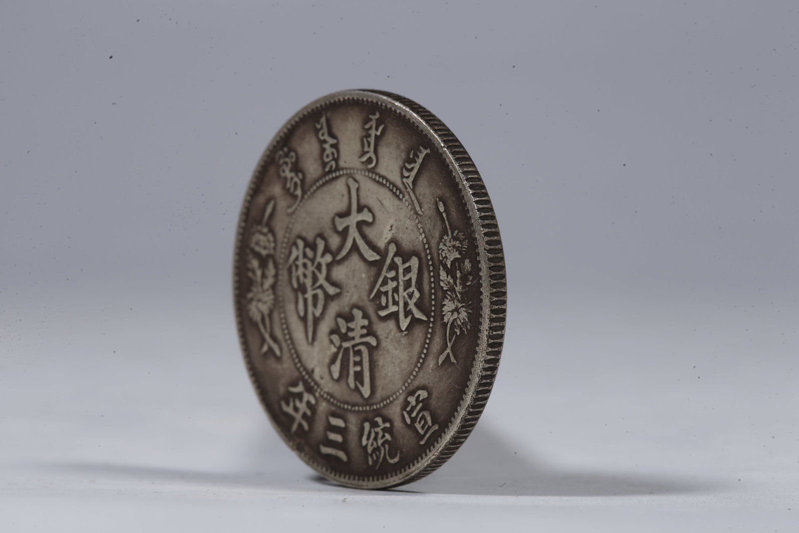 A SILVER DOLLAR COIN - 2