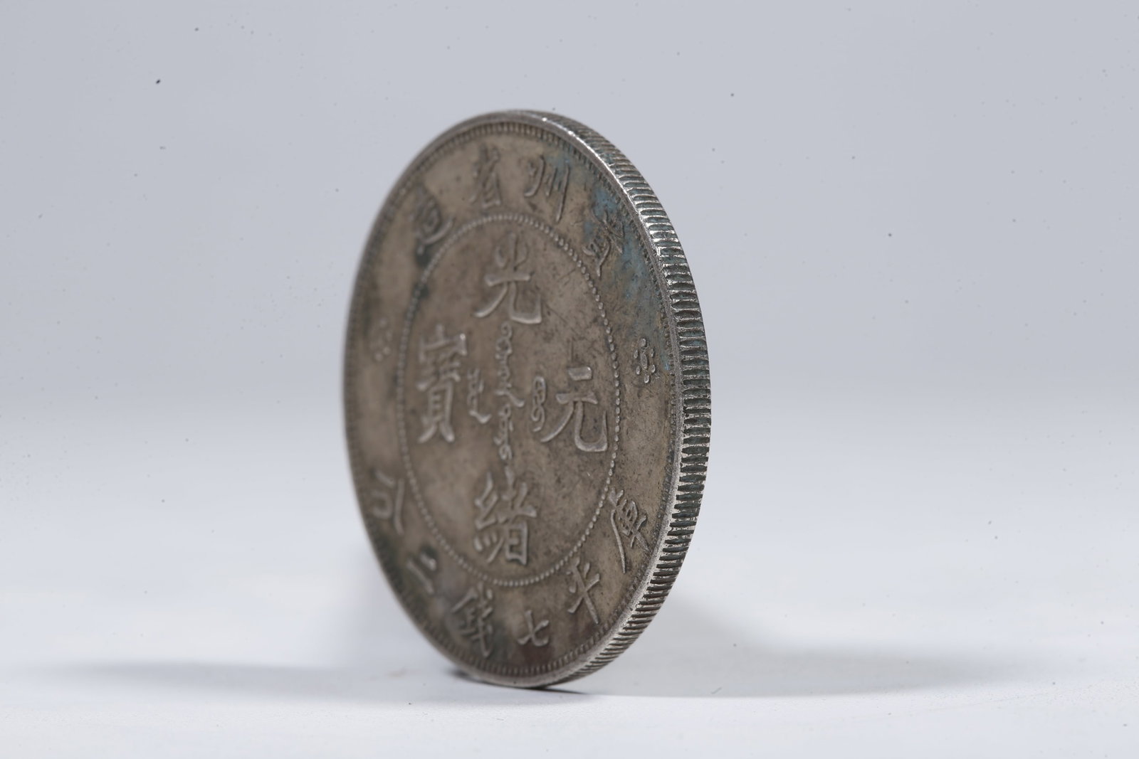 A SILVER DOLLAR COIN - 2