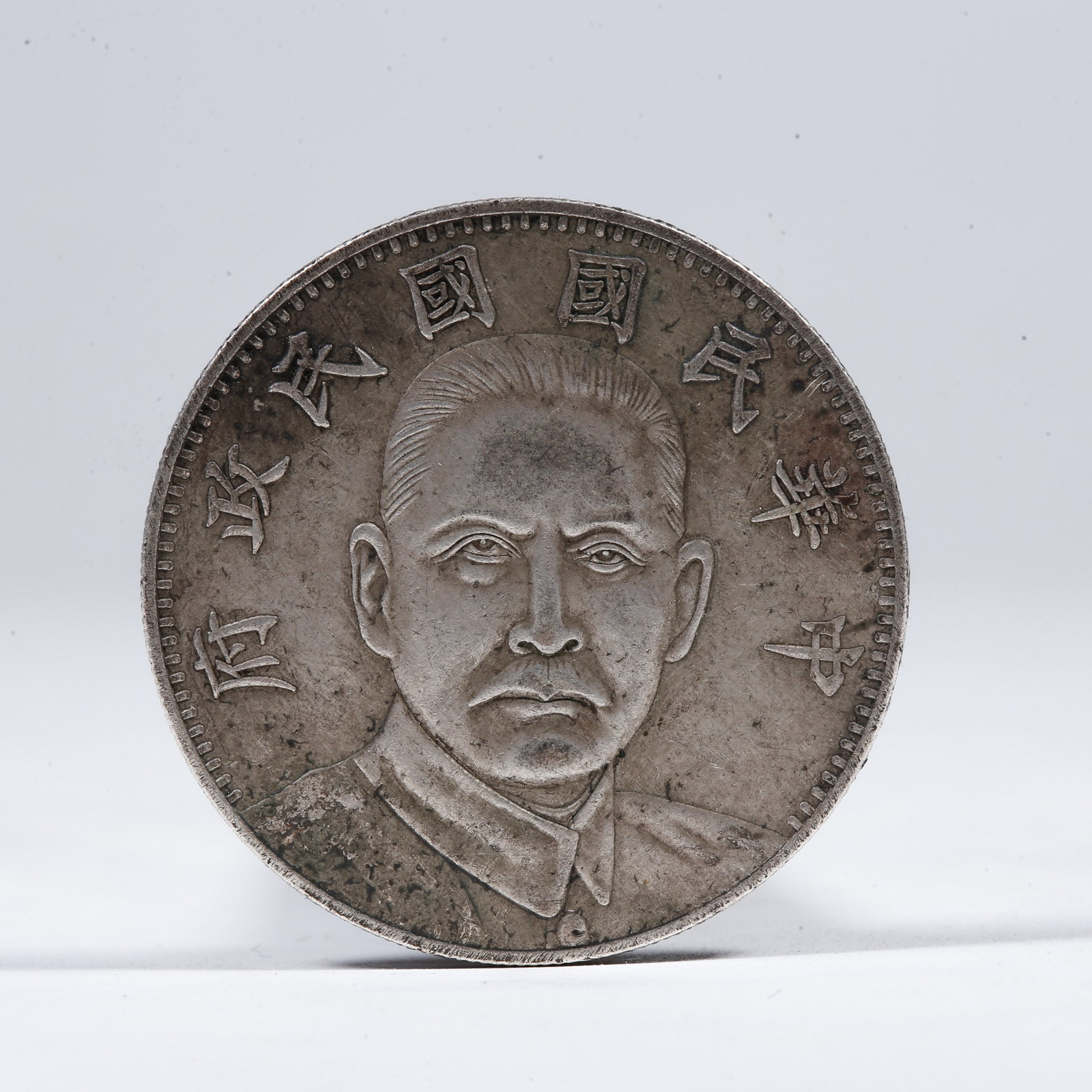 A SILVER DOLLAR COIN: One Silver Dollar Coin