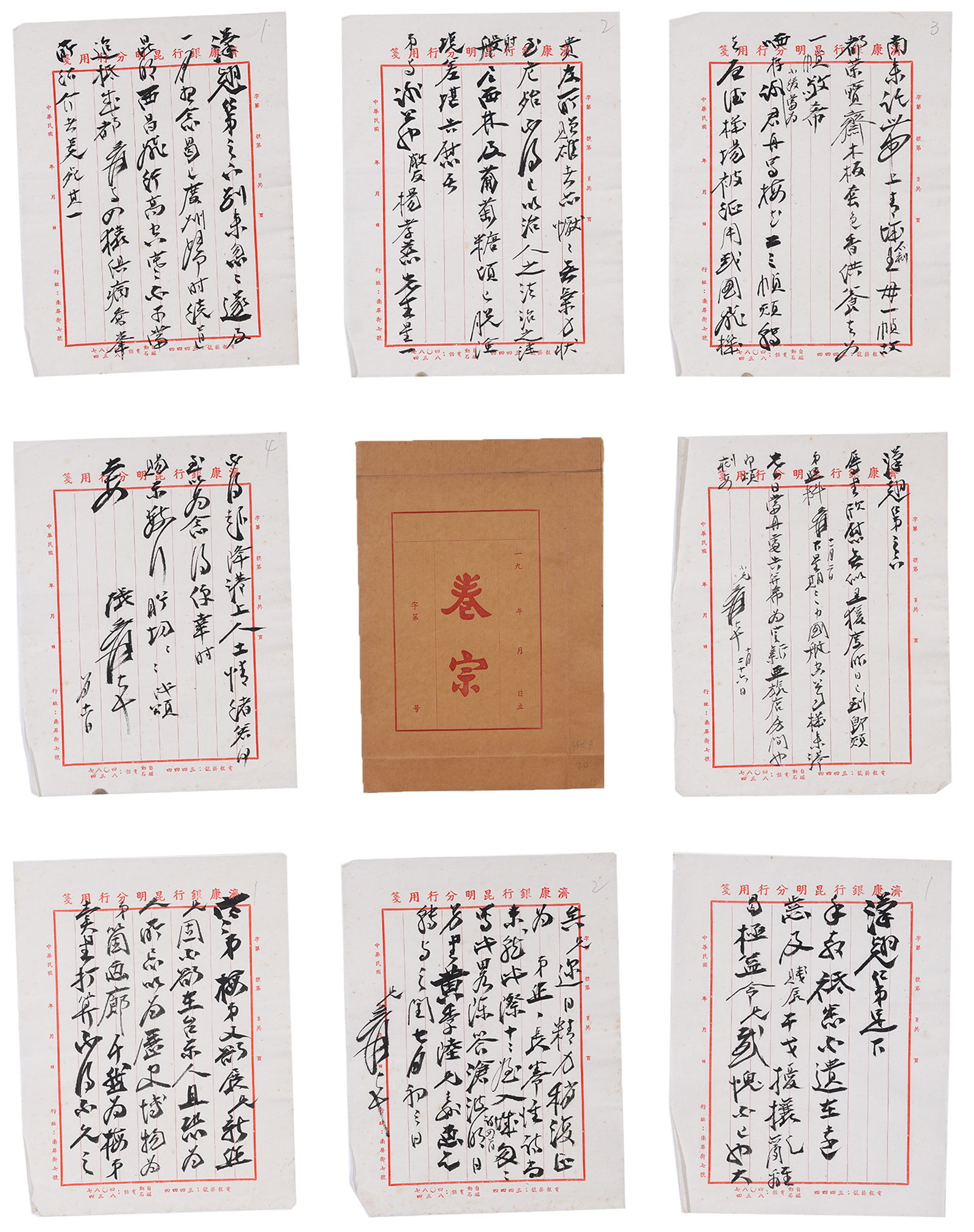 A CALLIGRAPHY LETTERS ON PAPER BY ZHANG DAQIAN (NINETEEN SHEETS).張大千: Calligraphy Letters on Paper by Zhang Daqian (nineteen sheets).張大千