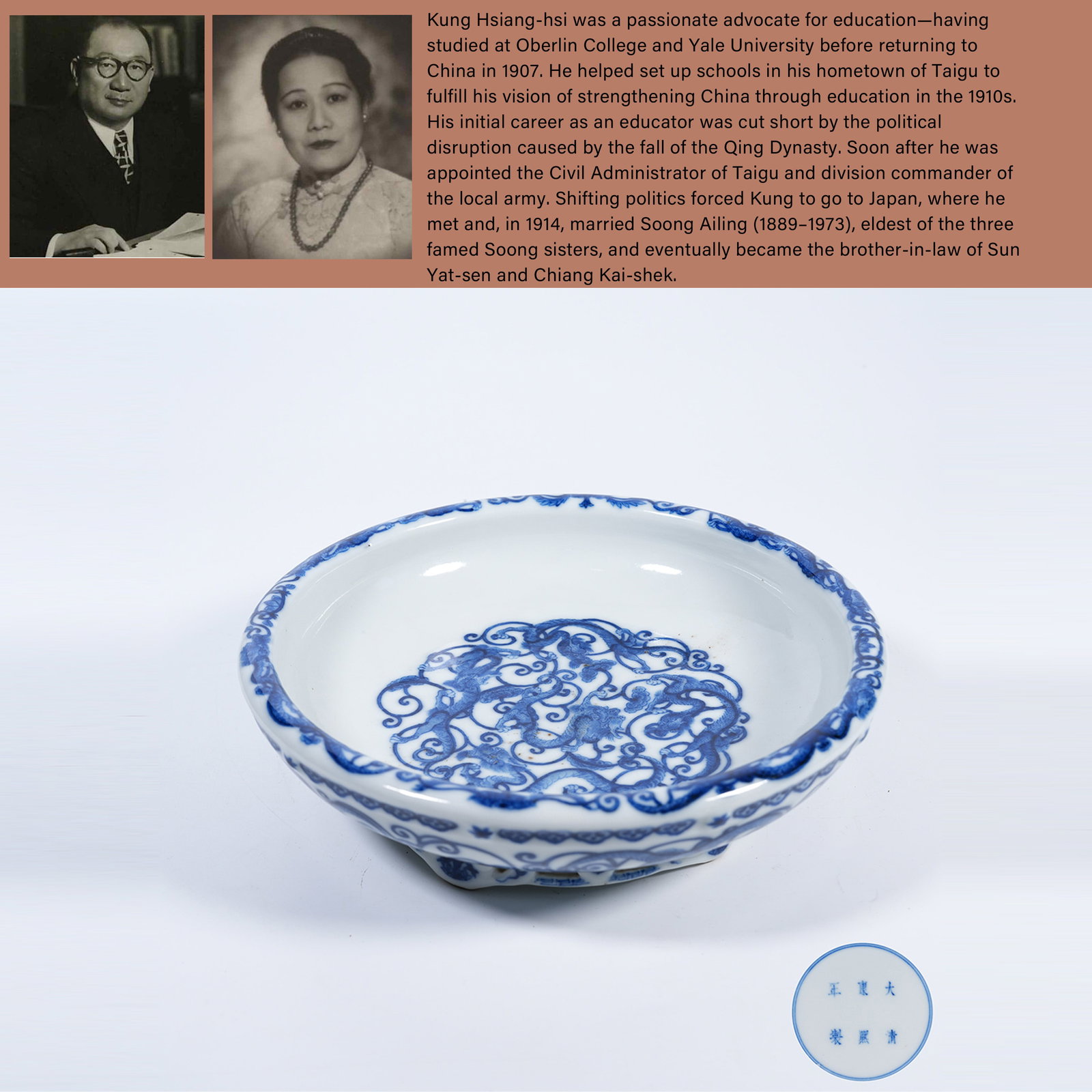 A BLUE-AND-WHITE WASHER WITH DRAGON PATTERN: Blue-and-white washer with dragon pattern. PROVENANCE: Highlight of this sale is part of the collection of K'ung Hsiang-Hsi (Kong Xiangxi, 孔祥熙, 1880-1967). Born in Taigu, Shanxi