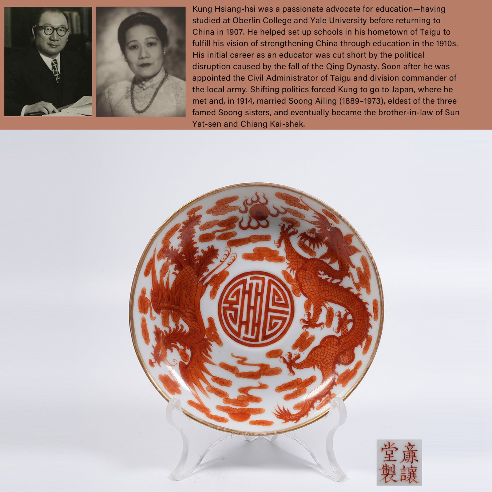 A IRON-RED DRAGON-PHOENIX LONGEVITY-CHARACTER PLATE: Iron-red dragon-phoenix longevity-character plate. PROVENANCE: Highlight of this sale is part of the collection of K'ung Hsiang-Hsi (Kong Xiangxi, 孔祥熙, 1880-1967). Born in Taigu,