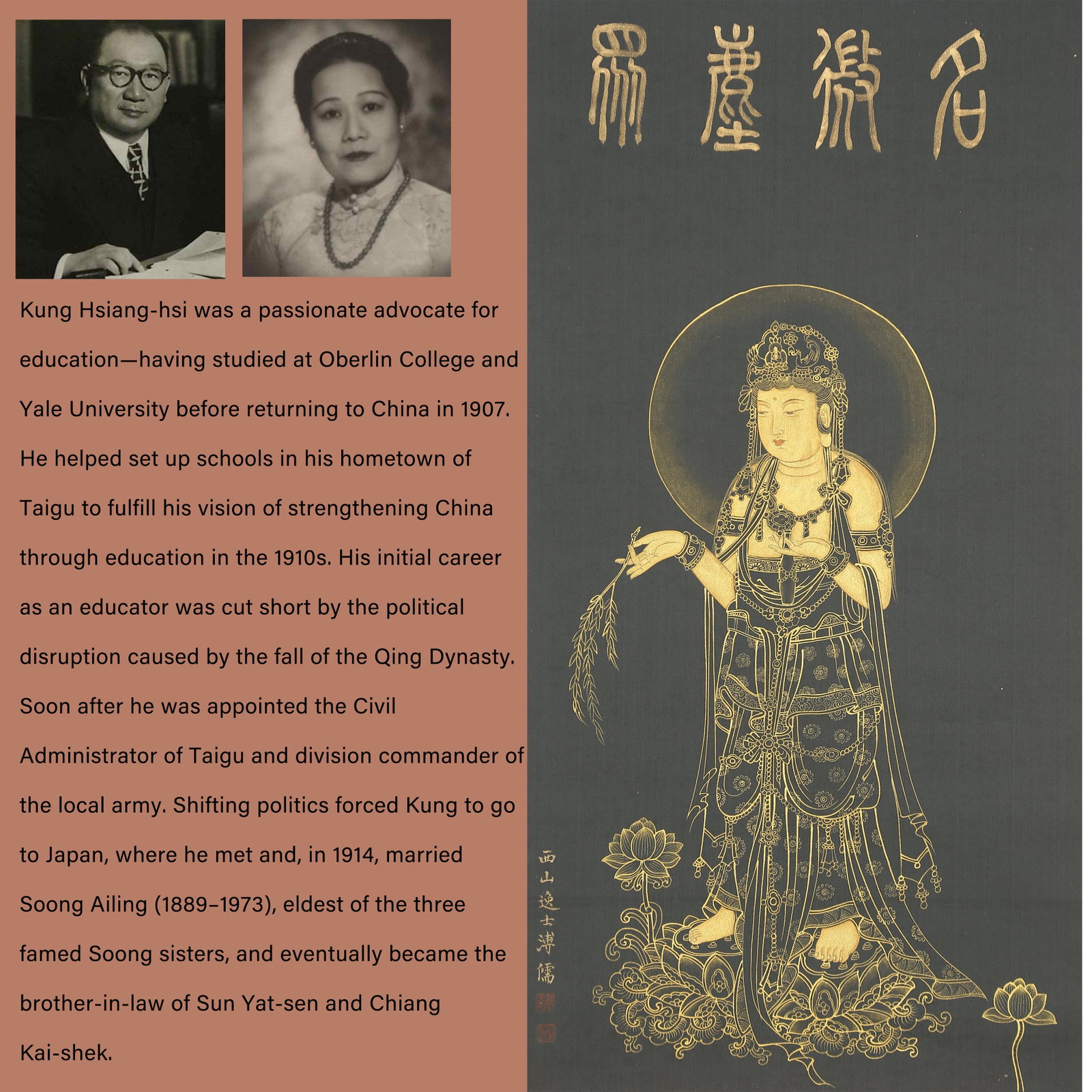 A GUANYIN PAINTING ON SILK BY PU RU.溥儒: Guanyin Painting on Silk by Pu Ru.溥儒. PROVENANCE: Highlight of this sale is part of the collection of K'ung Hsiang-Hsi (Kong Xiangxi, 孔祥熙, 1880-1967). Born in