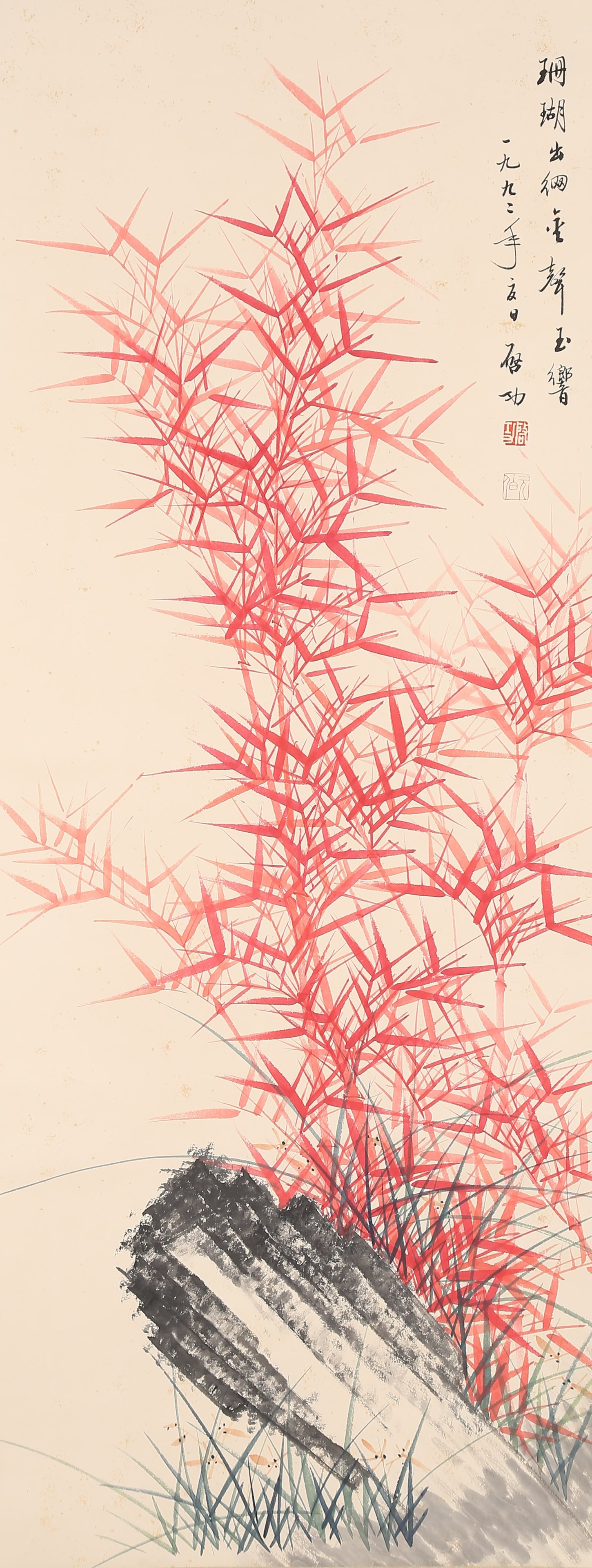 A BAMBOO AND ROCK PAINTING ON PAPER BY QI GONG.啟功: Bamboo and Rock Painting on Paper by Qi Gong.啟功