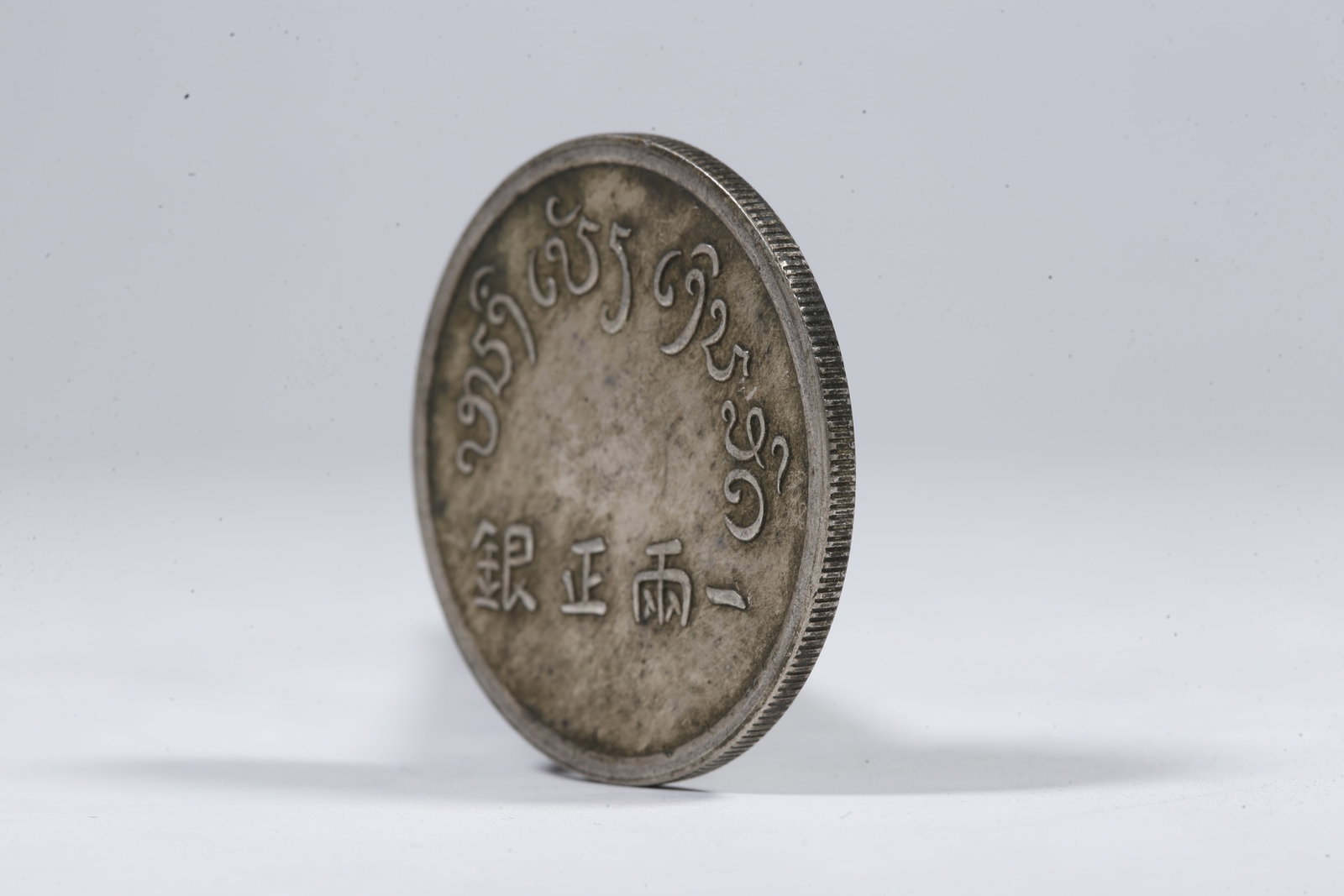 A SILVER DOLLAR COIN - 2
