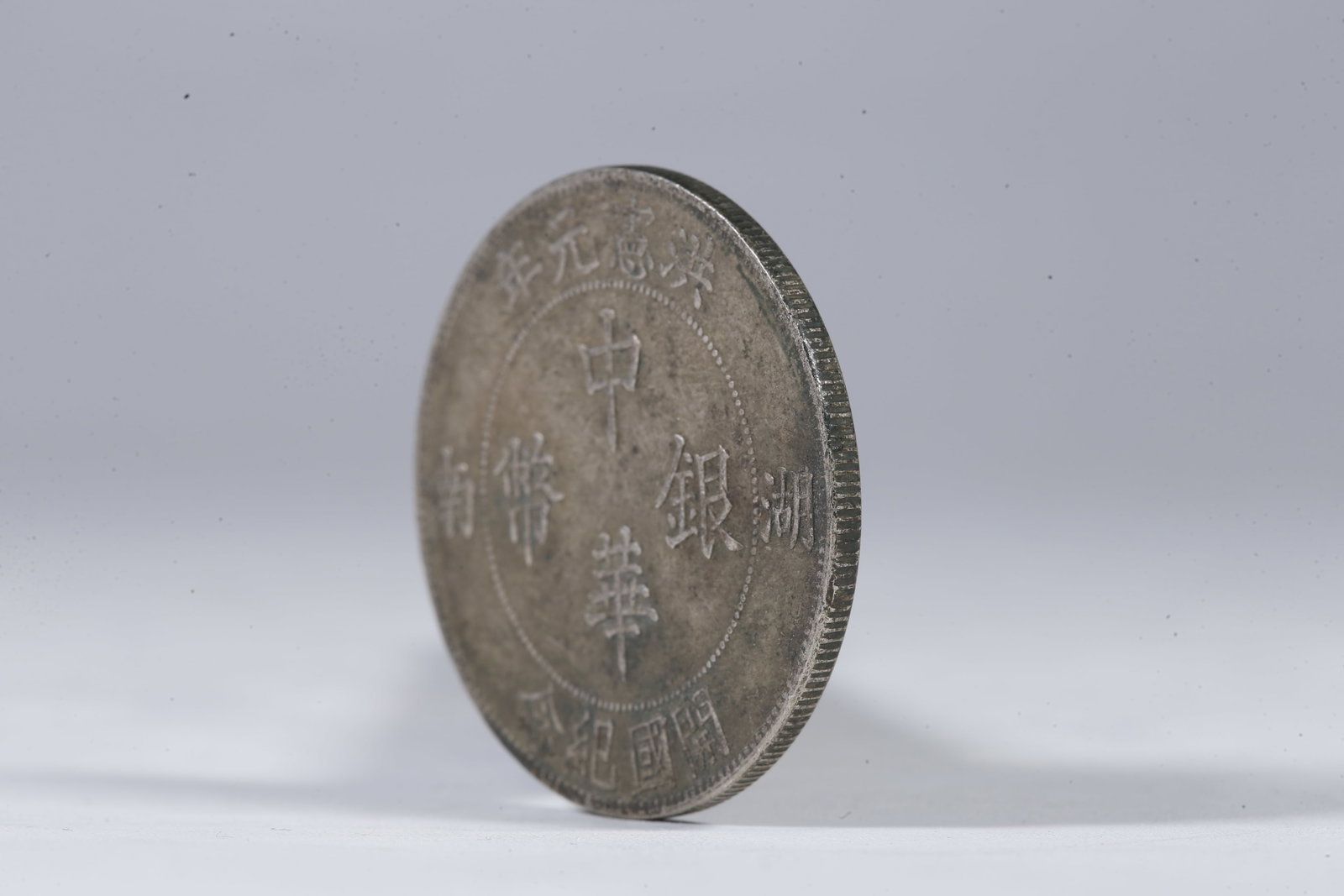 A SILVER DOLLAR COIN - 2