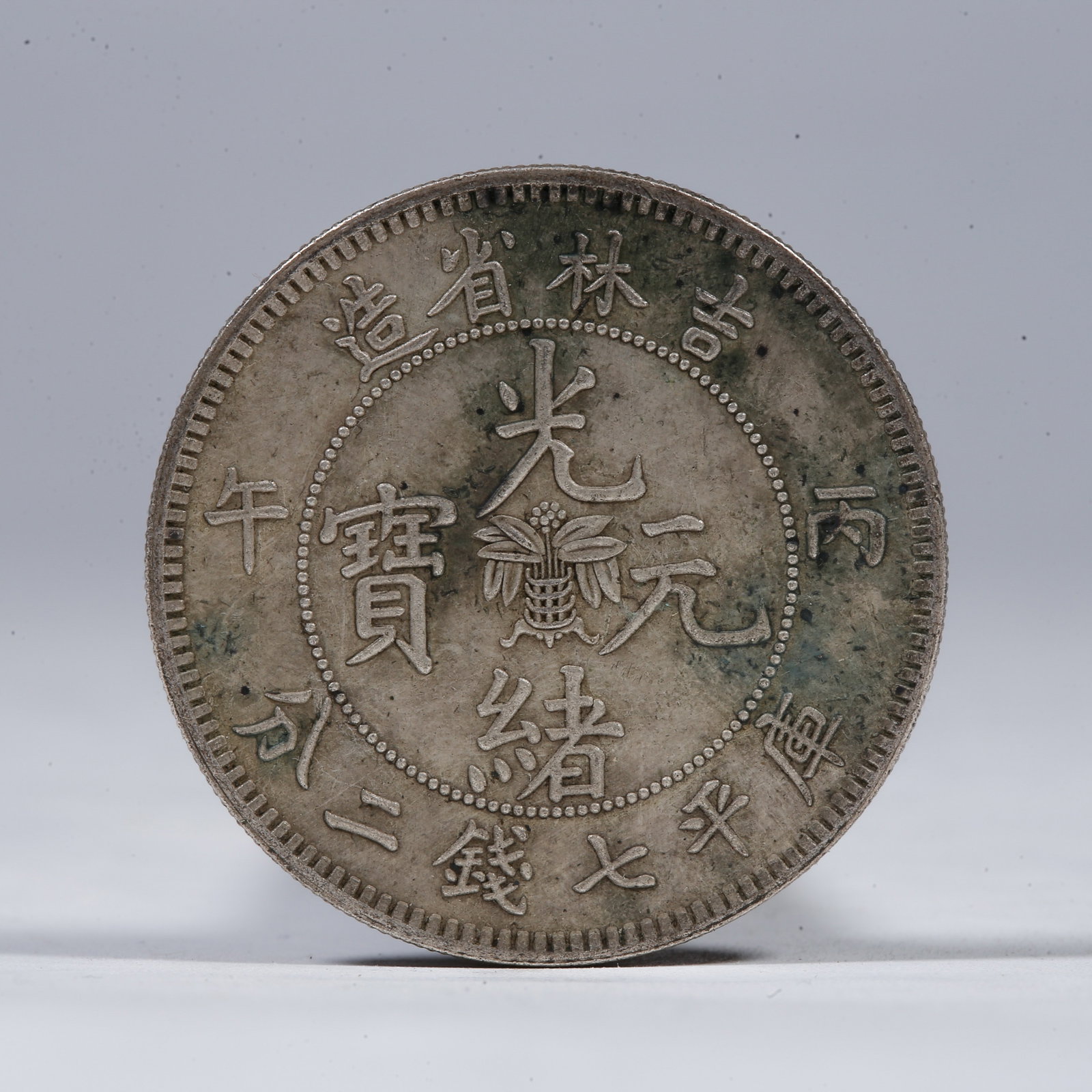 A SILVER DOLLAR COIN: One Silver Dollar Coin