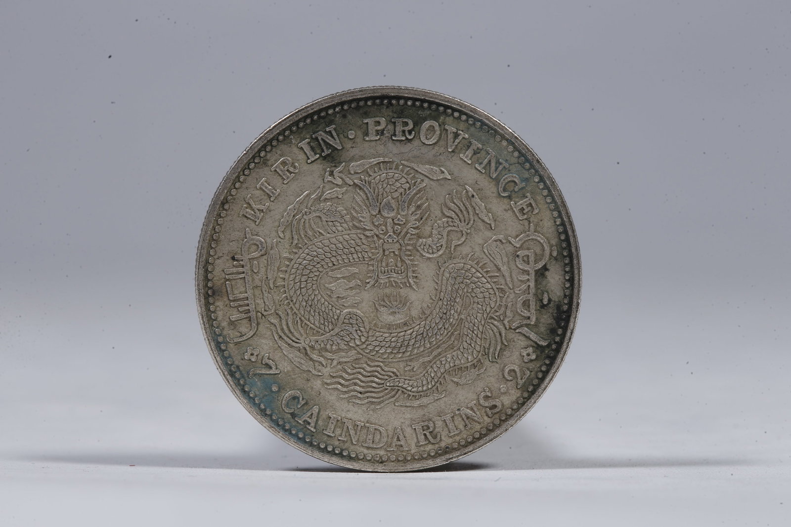 A SILVER DOLLAR COIN - 3