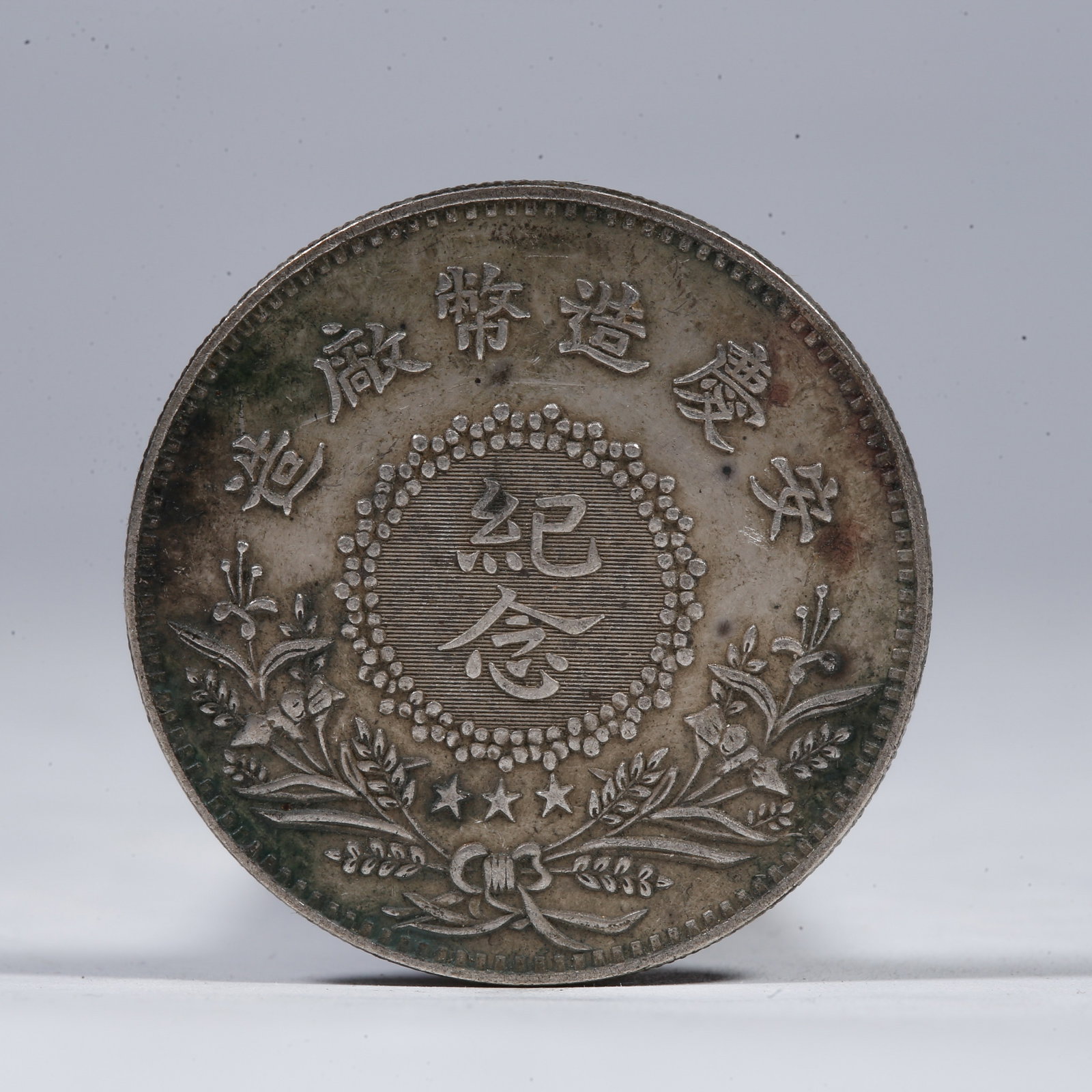 A SILVER DOLLAR COIN: One Silver Dollar Coin