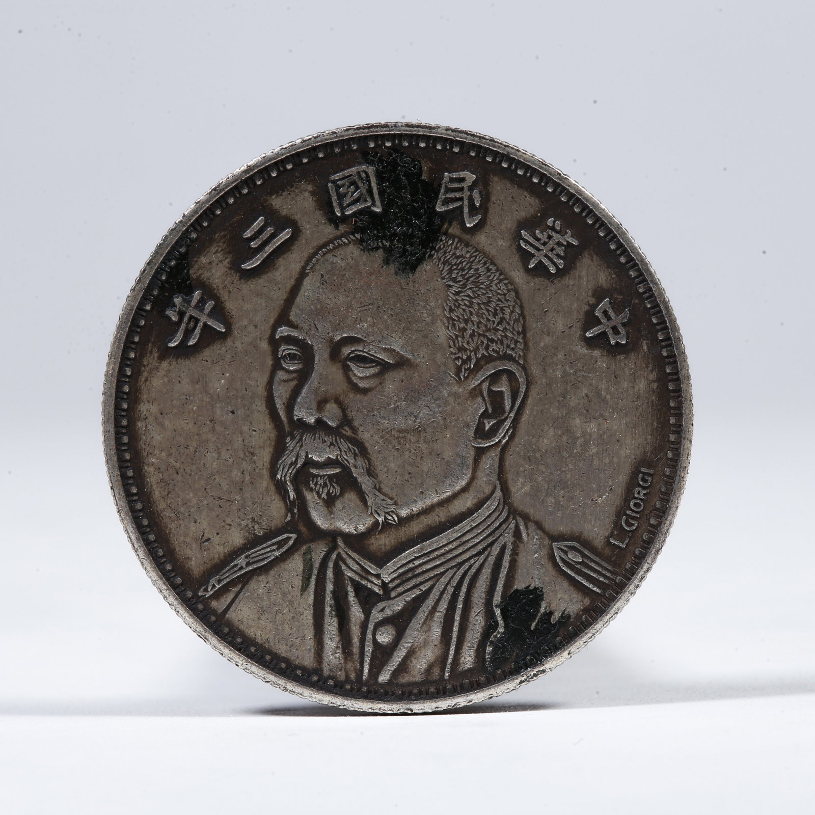 A SILVER DOLLAR COIN: One Silver Dollar Coin