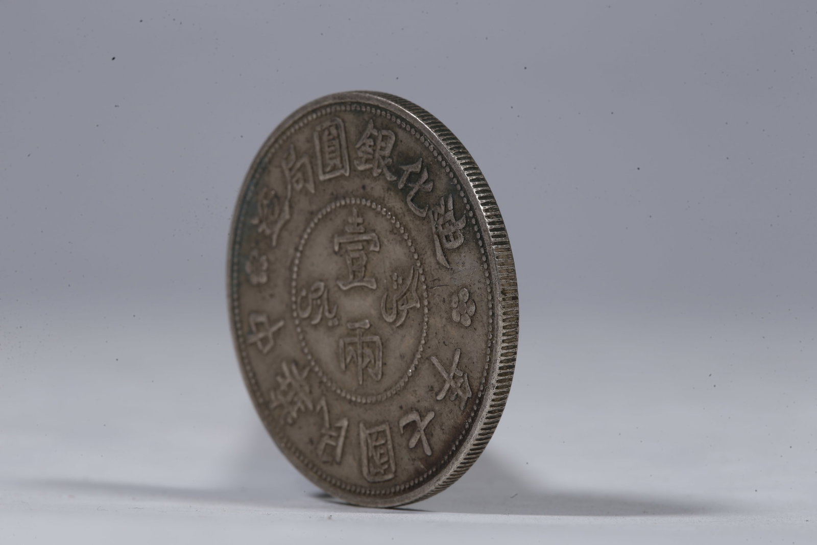 A SILVER DOLLAR COIN - 2