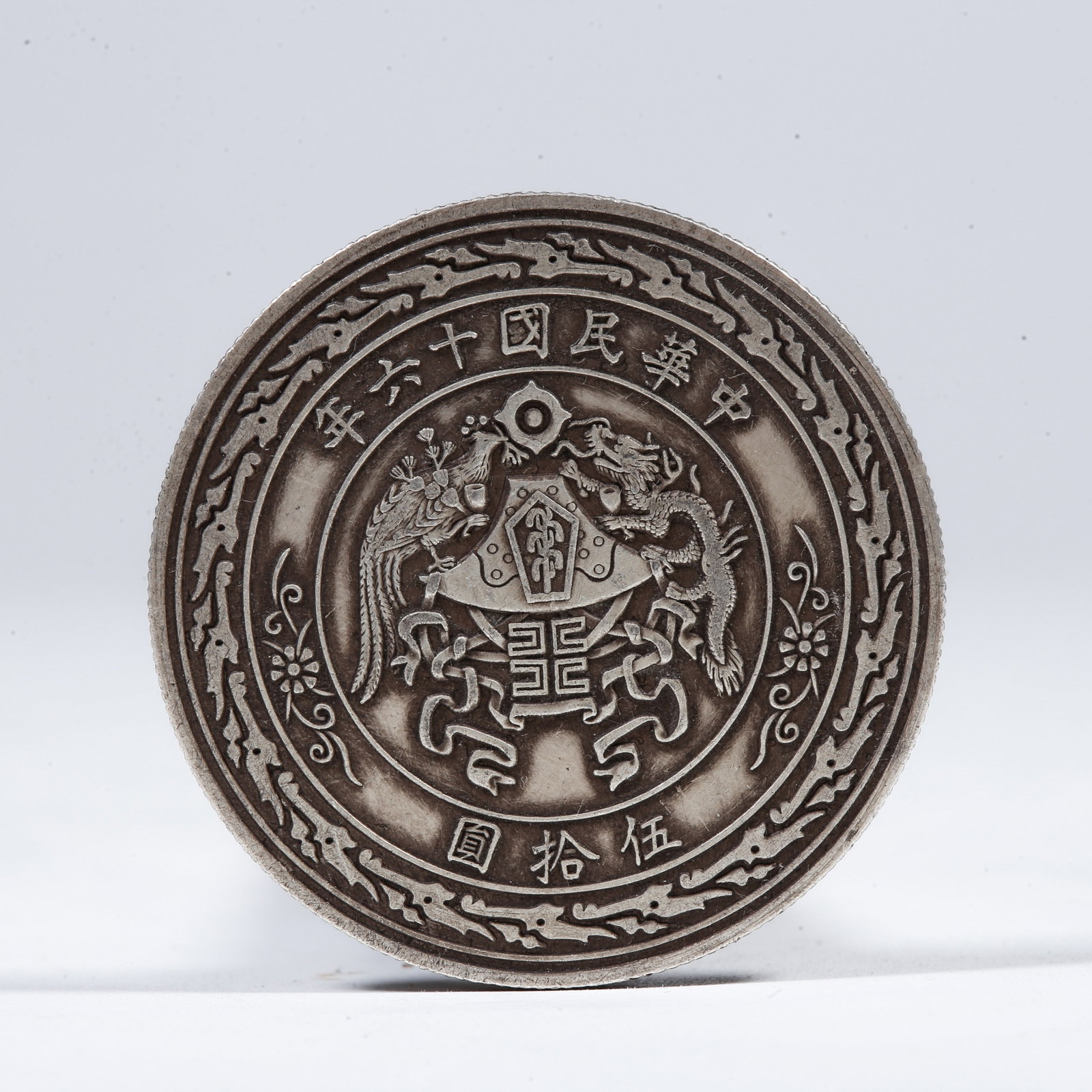 A SILVER DOLLAR COIN: One Silver Dollar Coin