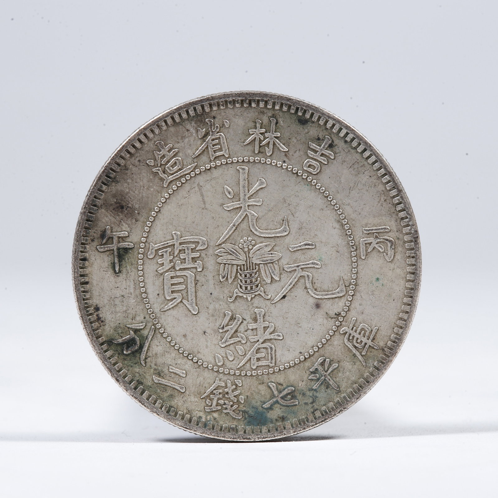 A SILVER DOLLAR COIN: One Silver Dollar Coin