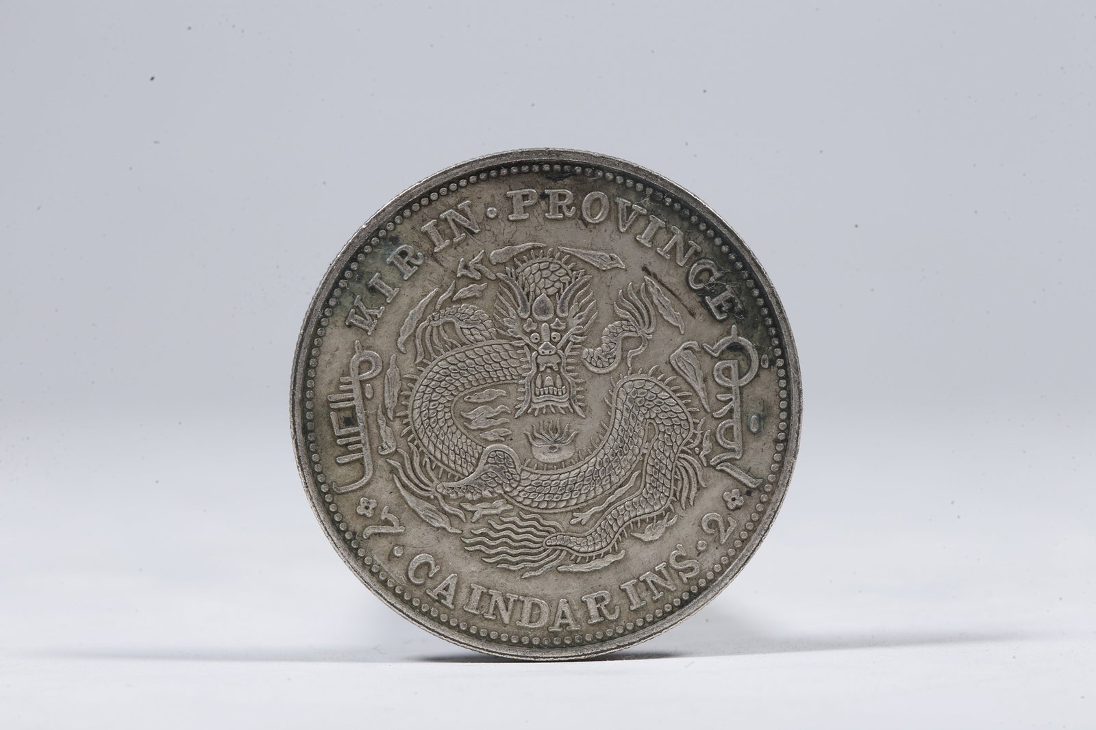 A SILVER DOLLAR COIN - 3
