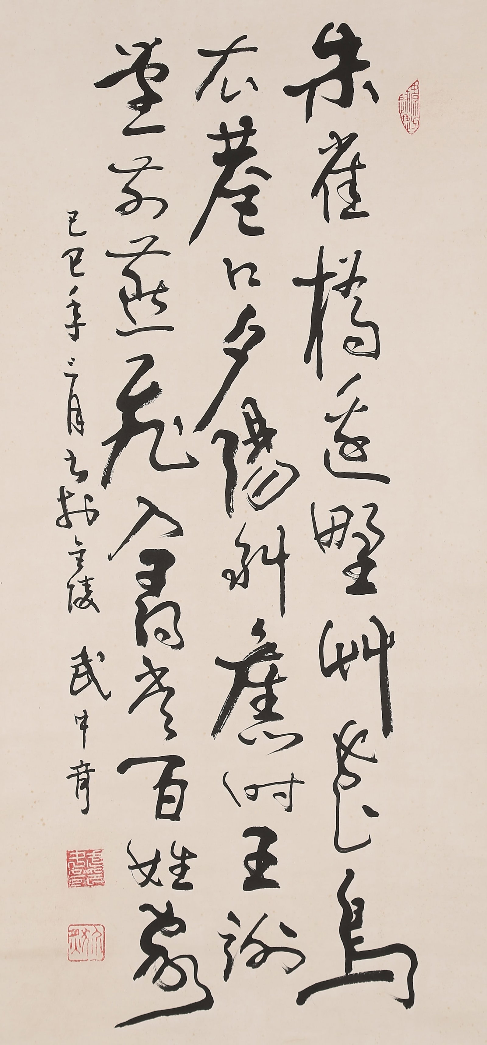A CALLIGRAPHY ON PAPER BY WU ZHONGQI.武中奇: Calligraphy on Paper by Wu Zhongqi.武中奇