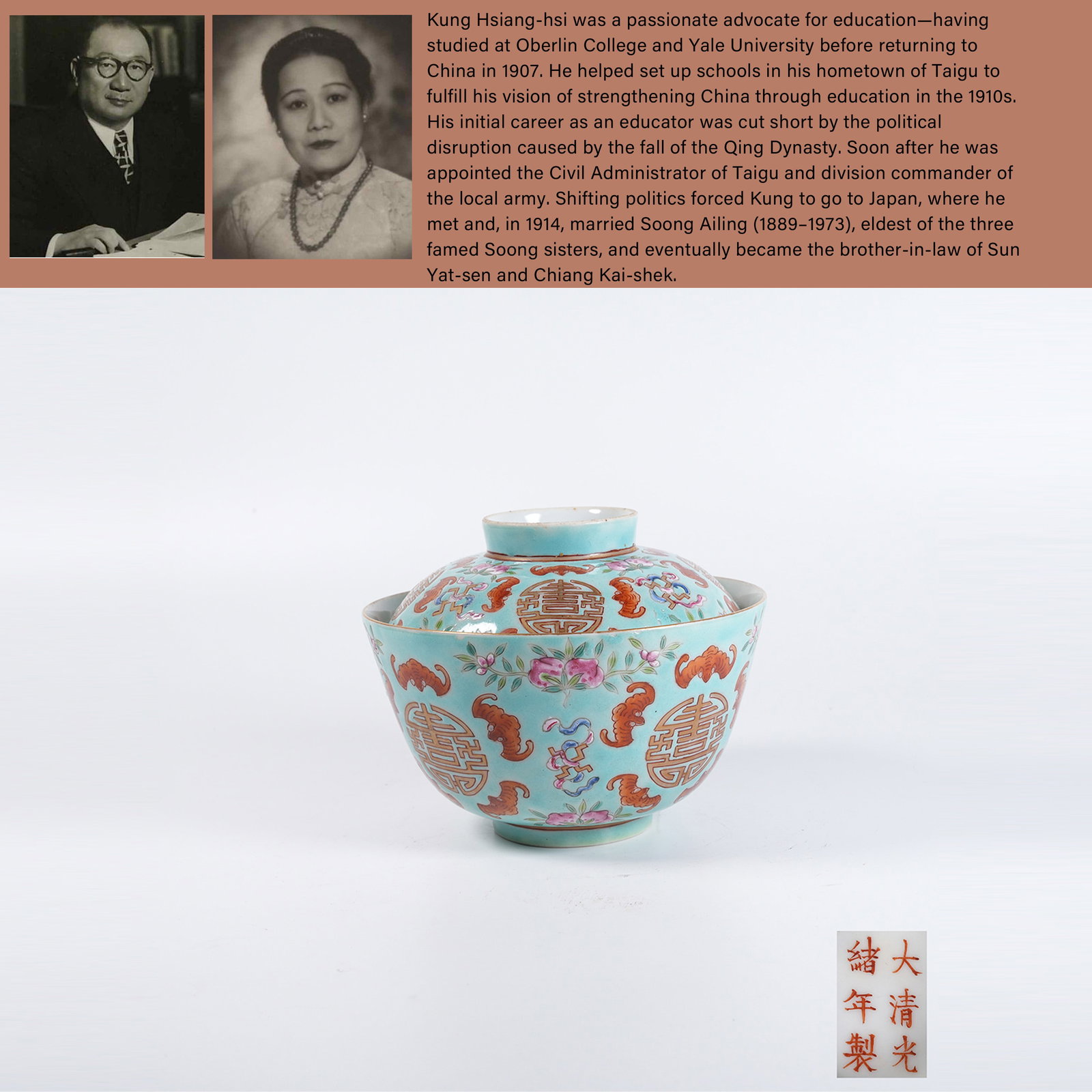 A TURQUOISE-GROUND COVERED BOWL WITH FIVE-BLESSINGS-EMBRACING-LONGEVITY MOTIF: Turquoise-ground covered bowl with five-blessings-embracing-longevity motif. PROVENANCE: Highlight of this sale is part of the collection of K'ung Hsiang-Hsi (Kong Xiangxi, 孔祥熙, 1