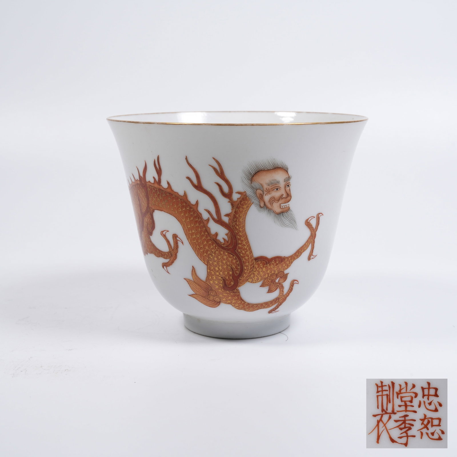 A IRON-RED GILDED RESPONDING-DRAGON-PATTERN CUP (1 of 9)