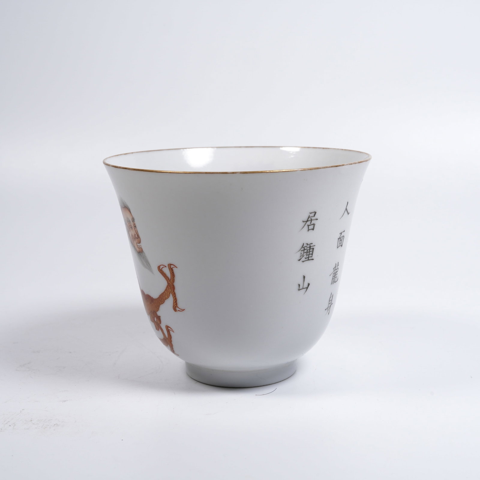A IRON-RED GILDED RESPONDING-DRAGON-PATTERN CUP - 2