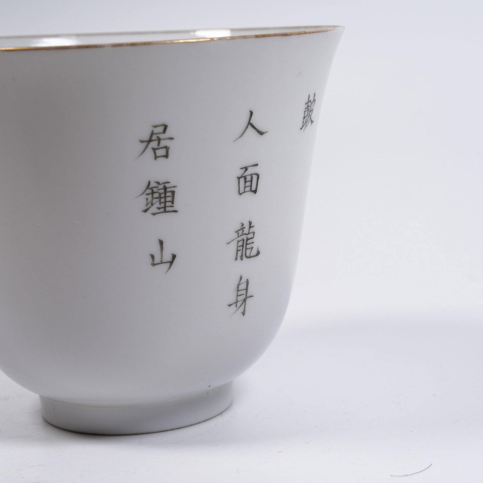 A IRON-RED GILDED RESPONDING-DRAGON-PATTERN CUP - 7