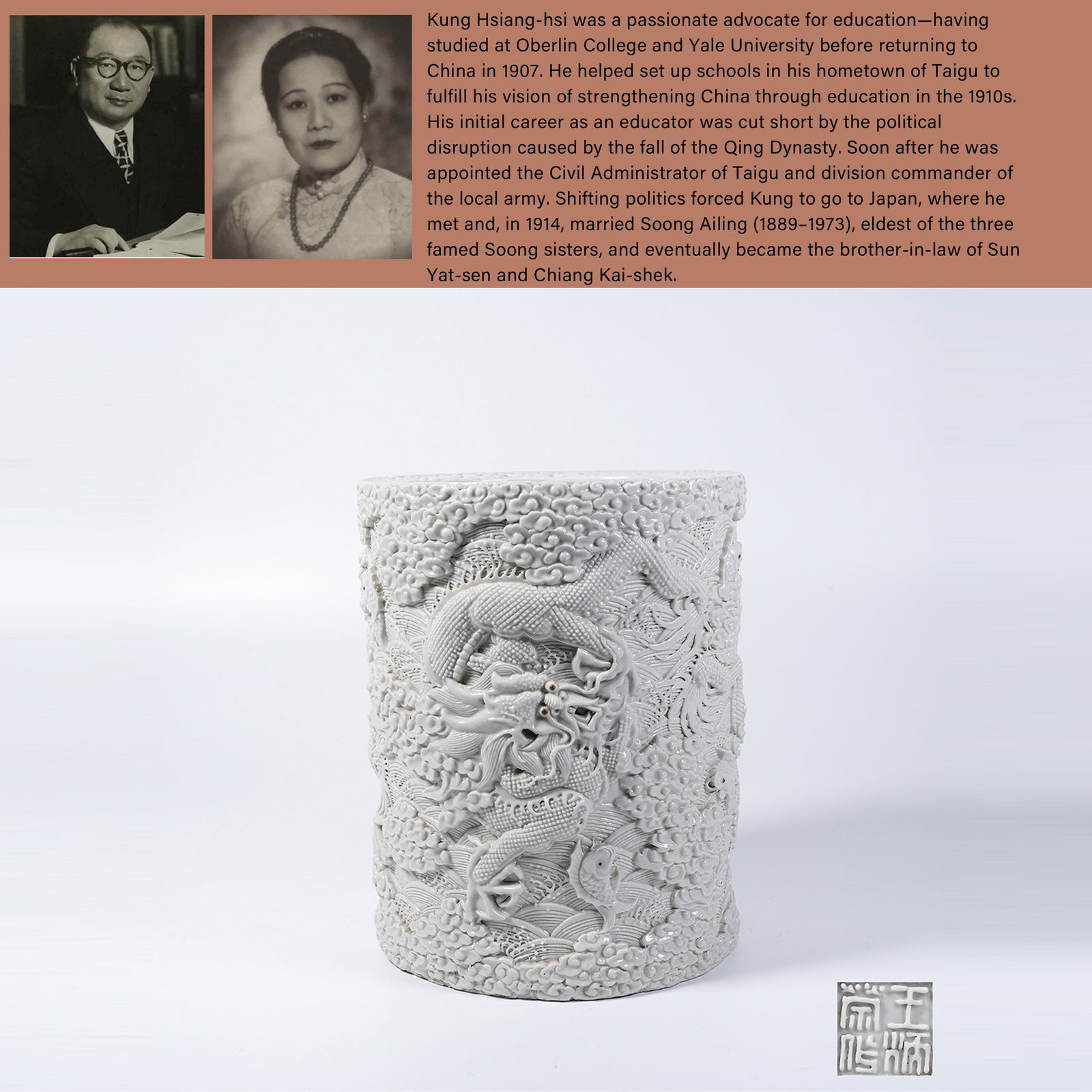 A CARVED PORCELAIN BRUSH POT WITH CARP-TRANSFORMING-INTO-DRAGON PATTERN: Carved porcelain brush pot with carp-transforming-into-dragon pattern. PROVENANCE: Highlight of this sale is part of the collection of K'ung Hsiang-Hsi (Kong Xiangxi, 孔祥熙, 1880-19