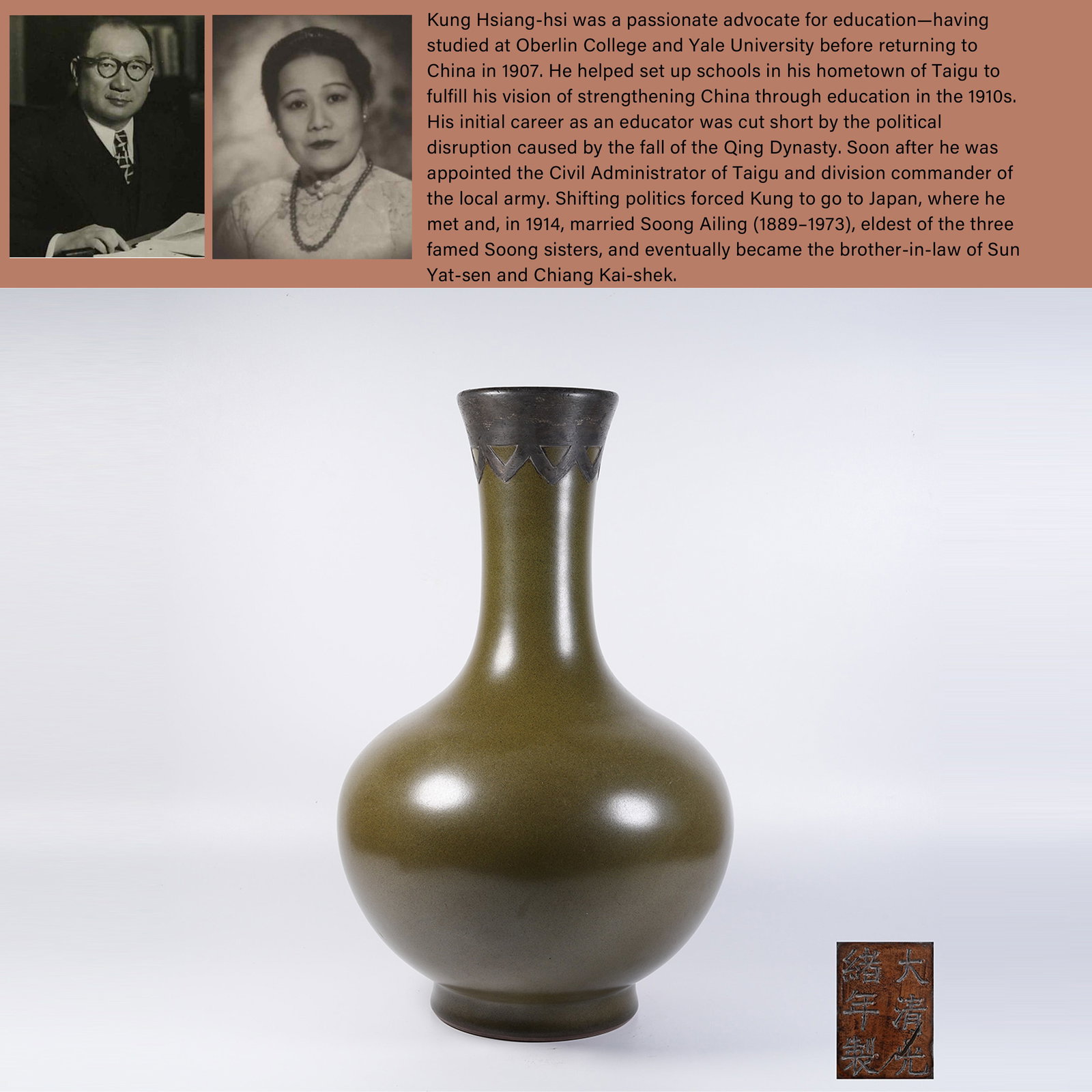 A TEA-DUST-GLAZE CELESTIAL-SPHERE VASE: Tea-dust-glaze celestial-sphere vase. PROVENANCE: Highlight of this sale is part of the collection of K'ung Hsiang-Hsi (Kong Xiangxi, 孔祥熙, 1880-1967). Born in Taigu, Shanxi provin