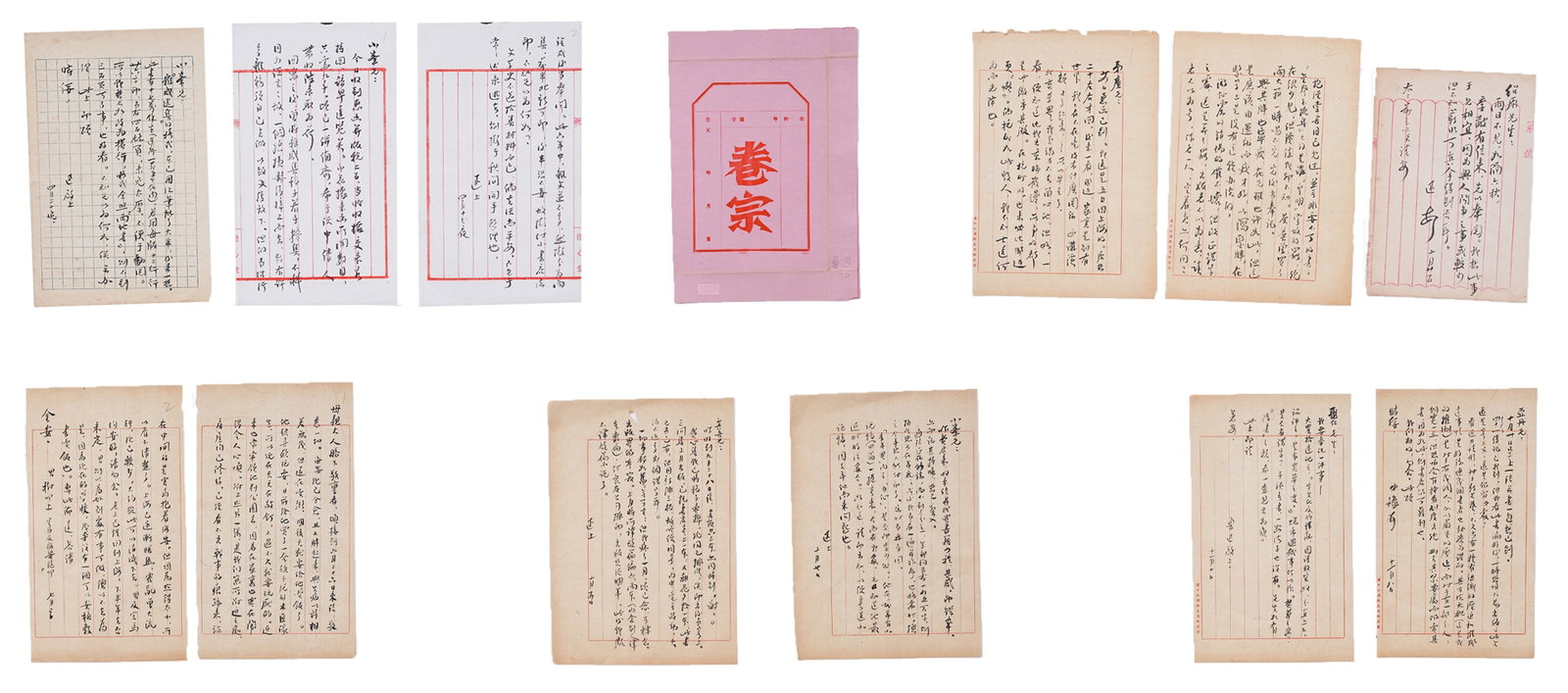 A CALLIGRAPHY LETTERS ON PAPER BY LU XUN (TWENTY SHEETS).魯迅 (1 of 8)
