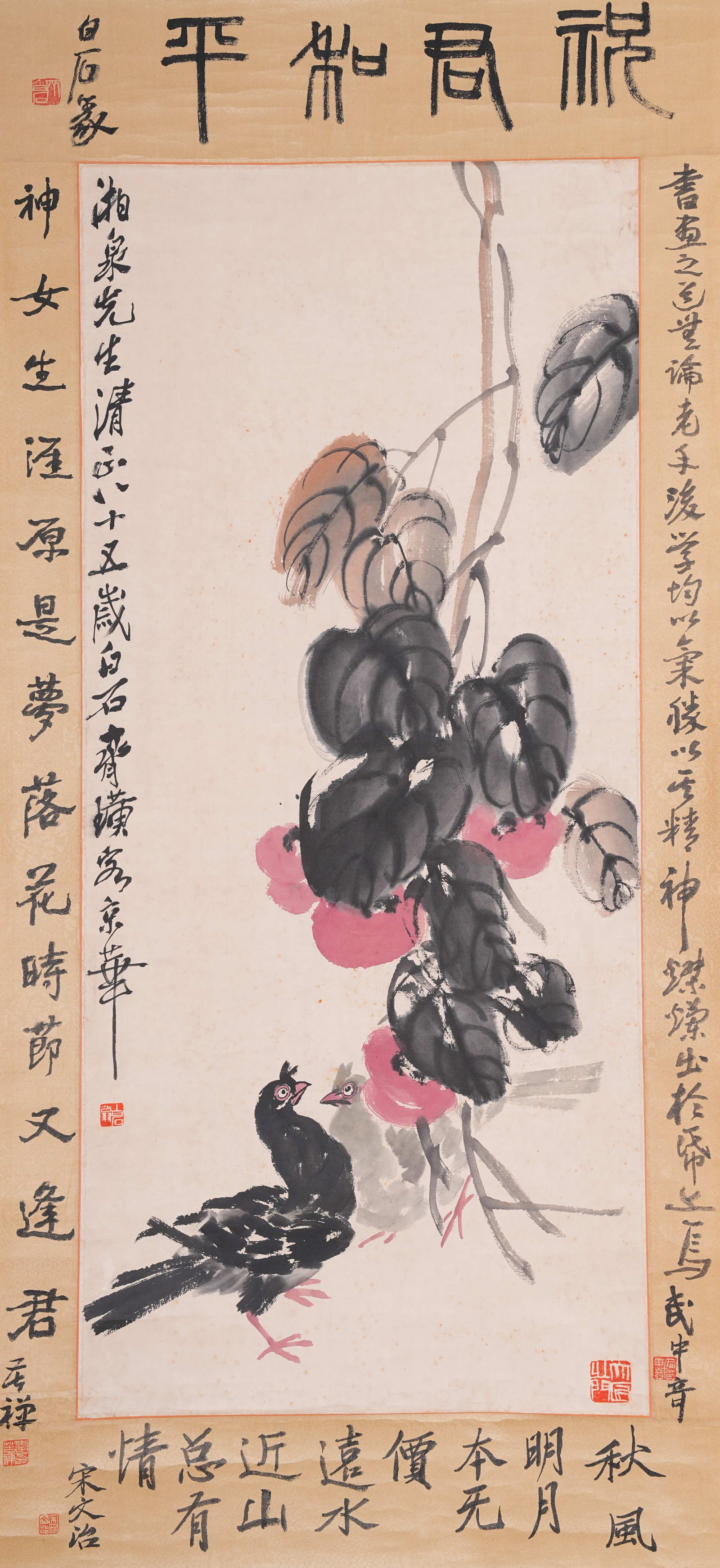 A WISHING YOU PEACE PAINTING ON PAPER BY QI BAISHI.齊白石 (1 of 11)