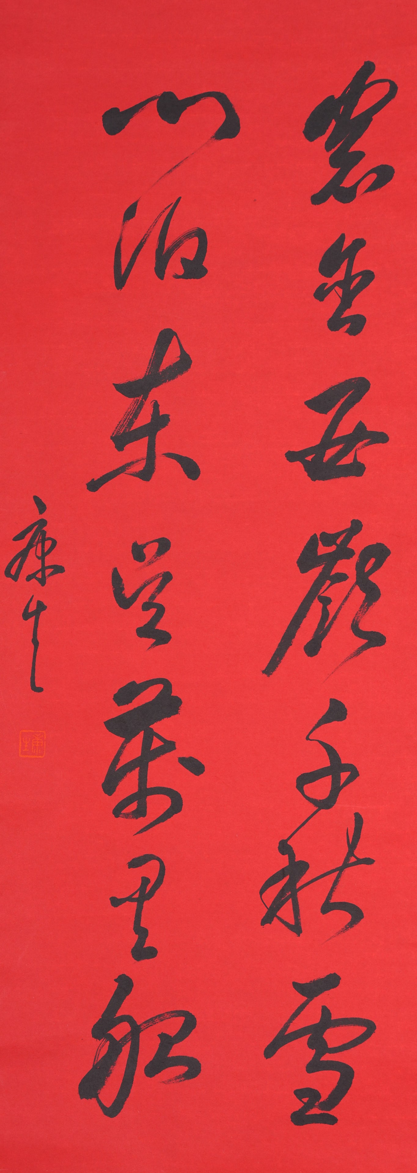 A CALLIGRAPHY ON PAPER BY KANG SHENG.康生: Calligraphy on Paper by Kang Sheng.康生