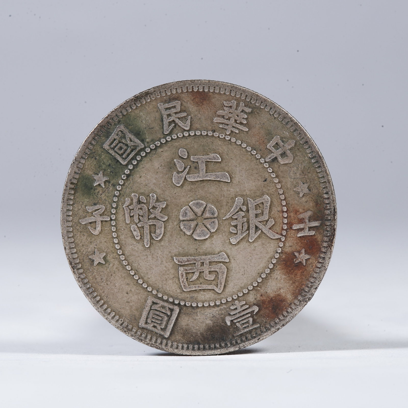 A SILVER DOLLAR COIN: One Silver Dollar Coin