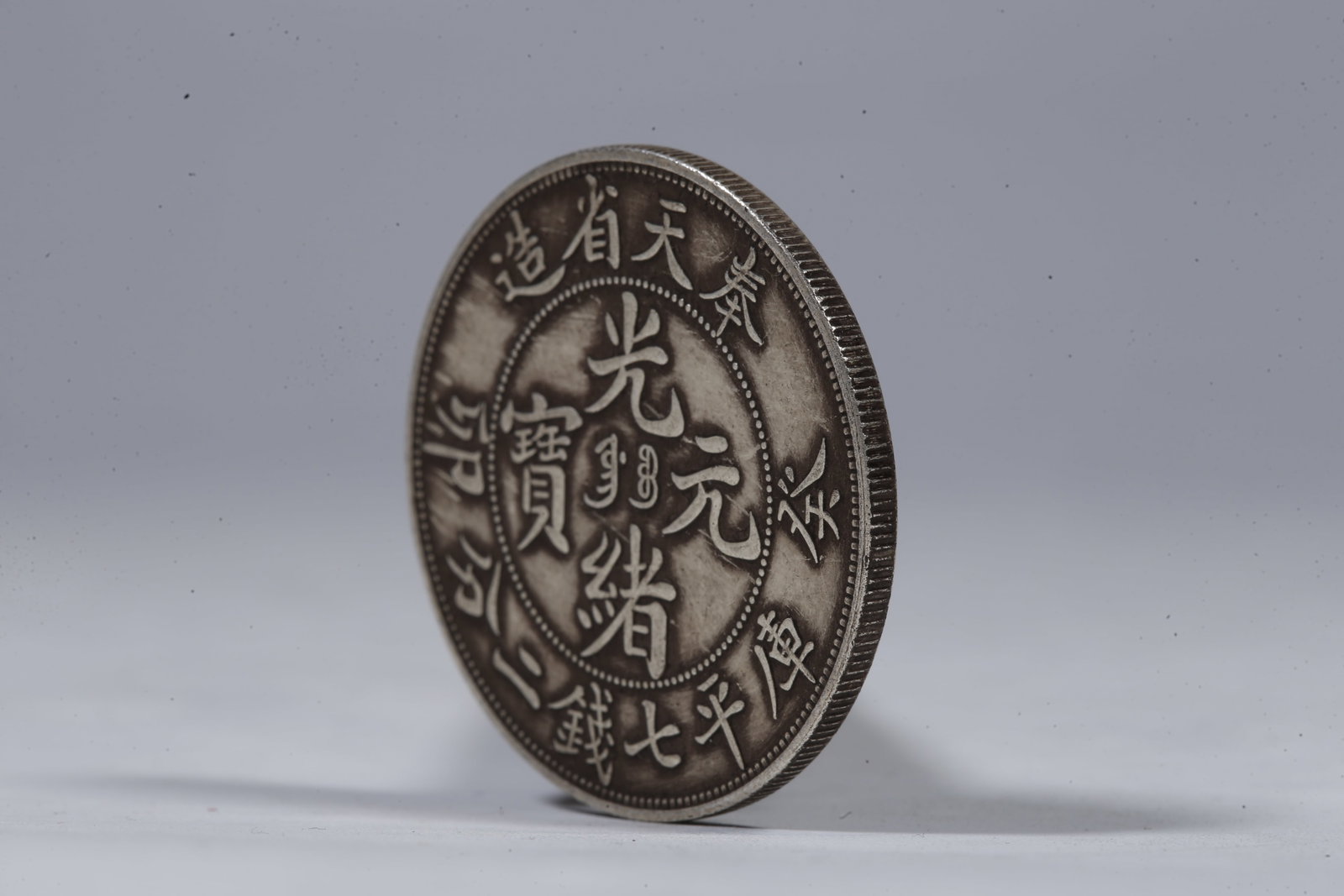 A SILVER DOLLAR COIN - 2