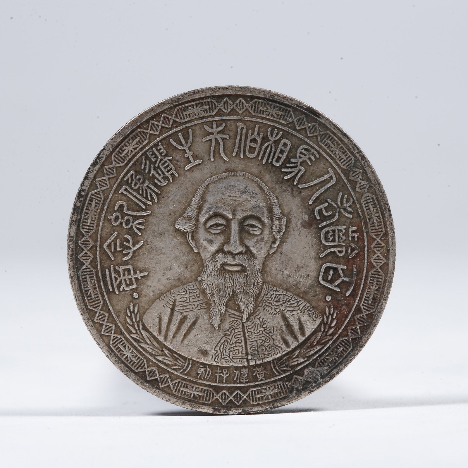 A SILVER DOLLAR COIN: One Silver Dollar Coin