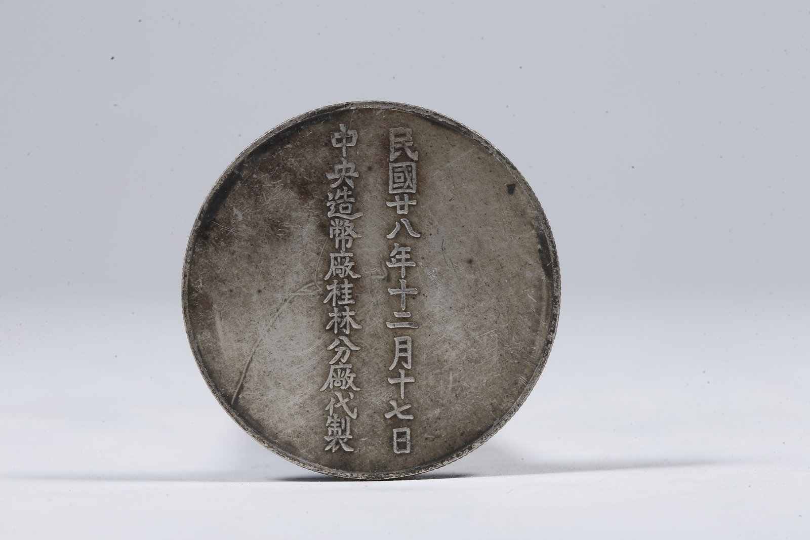 A SILVER DOLLAR COIN - 3