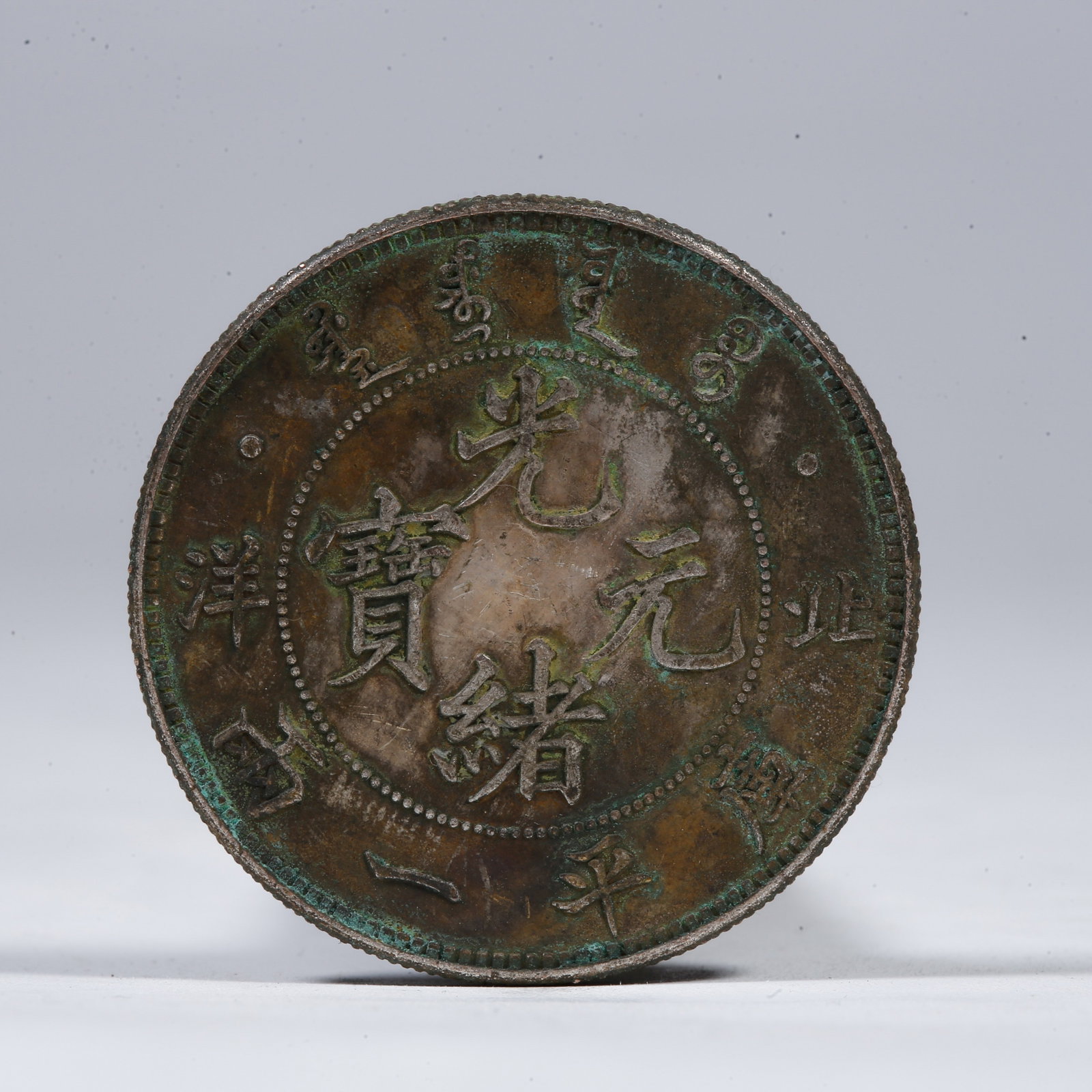 A SILVER DOLLAR COIN: One Silver Dollar Coin