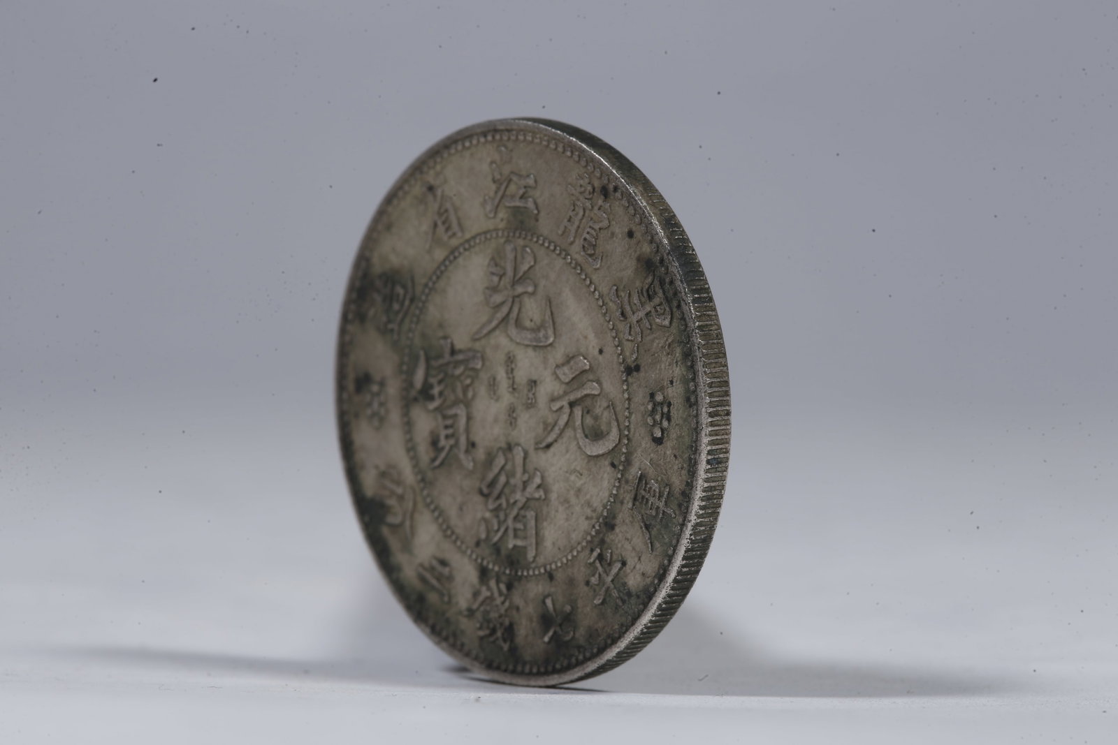 A SILVER DOLLAR COIN - 2
