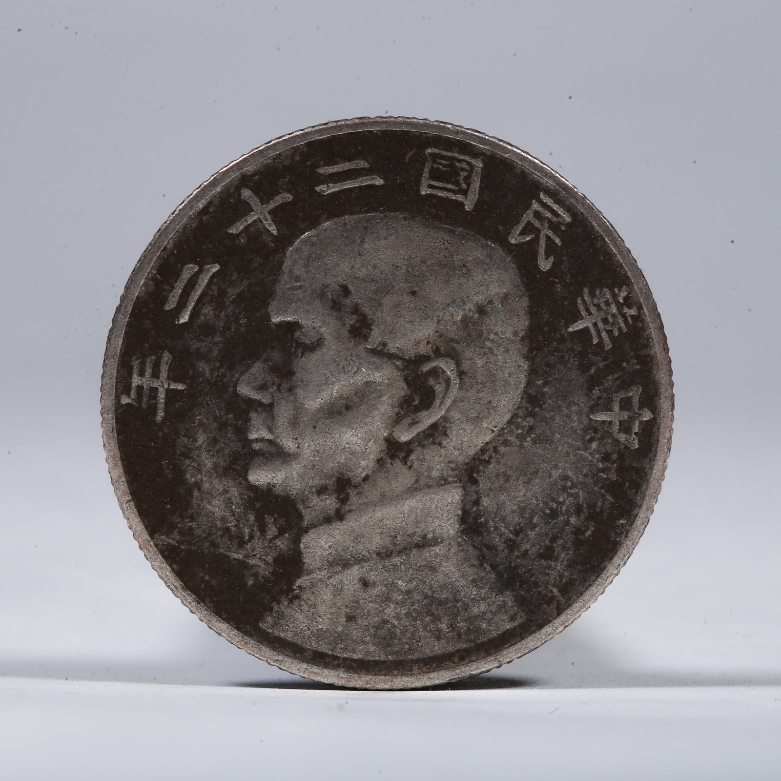 A SILVER DOLLAR COIN: One Silver Dollar Coin