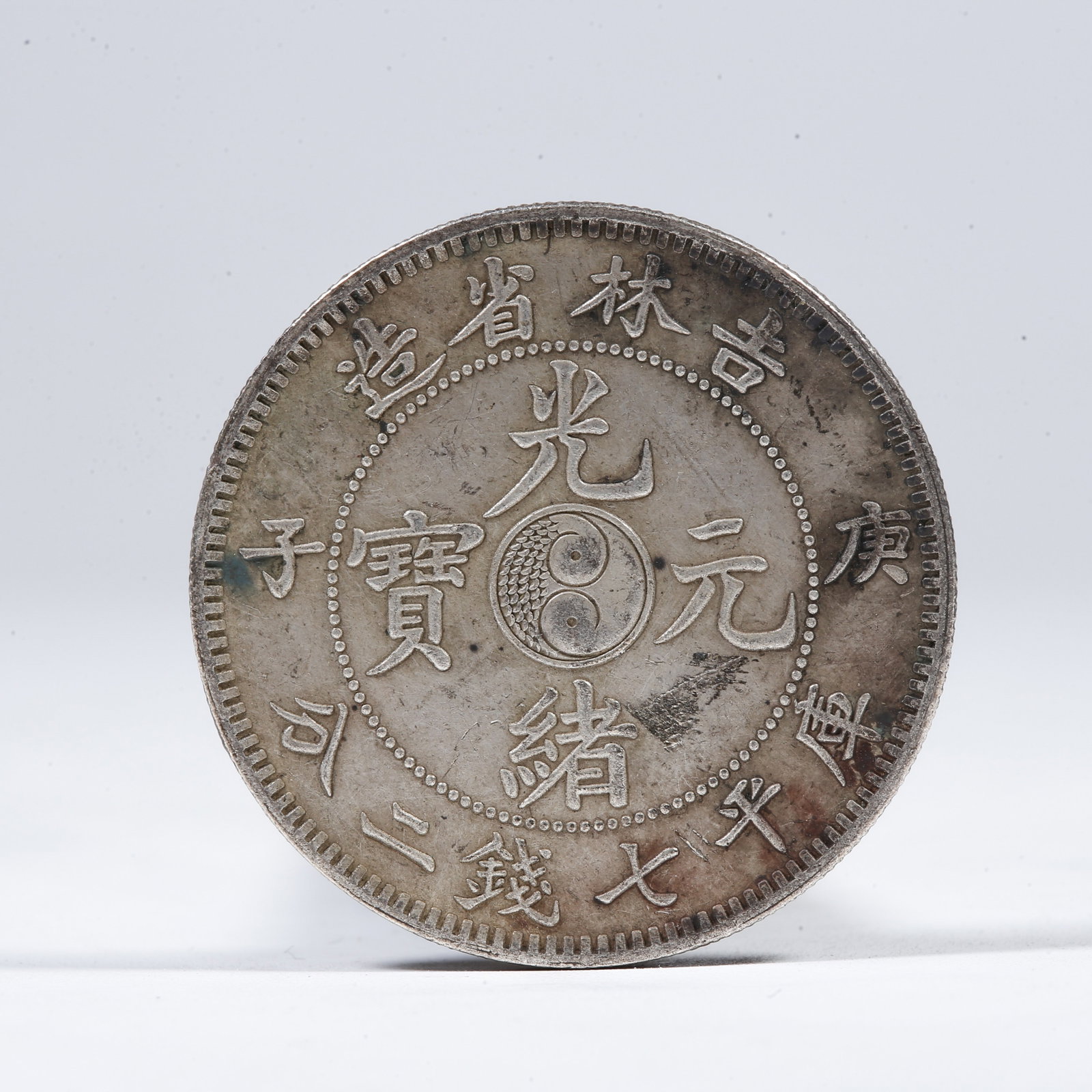 A SILVER DOLLAR COIN: One Silver Dollar Coin