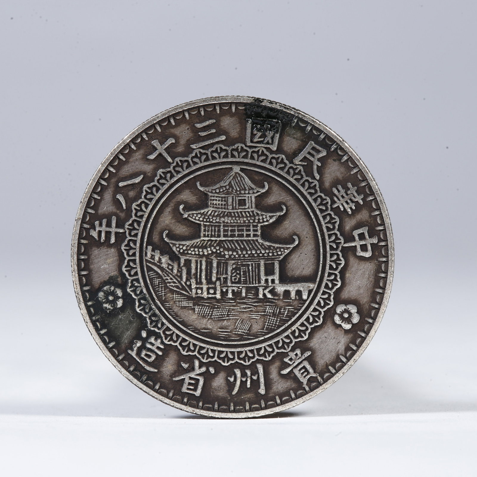 A SILVER DOLLAR COIN: One Silver Dollar Coin