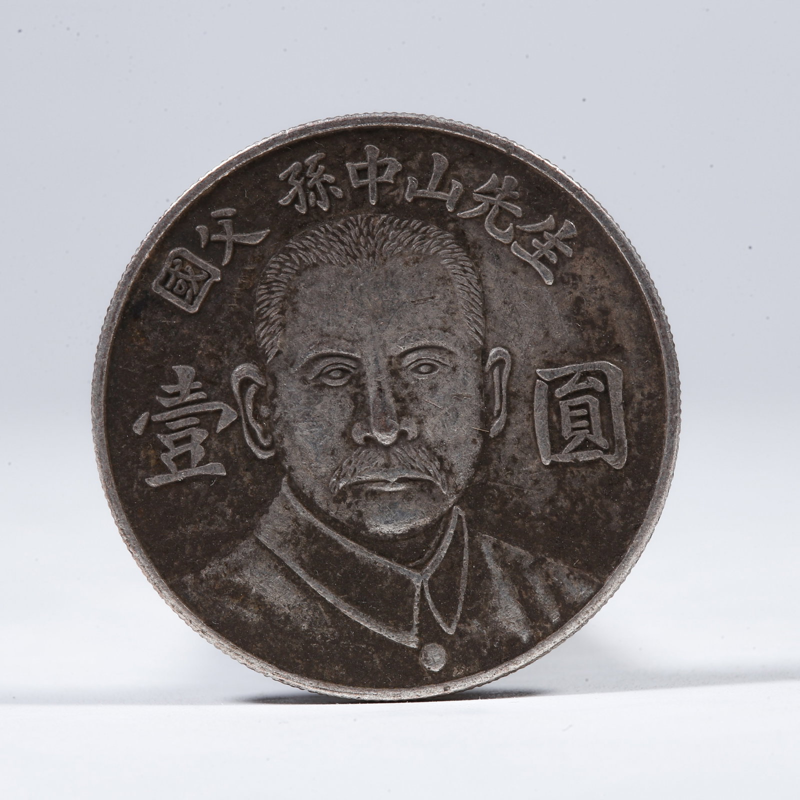 A SILVER DOLLAR COIN: One Silver Dollar Coin