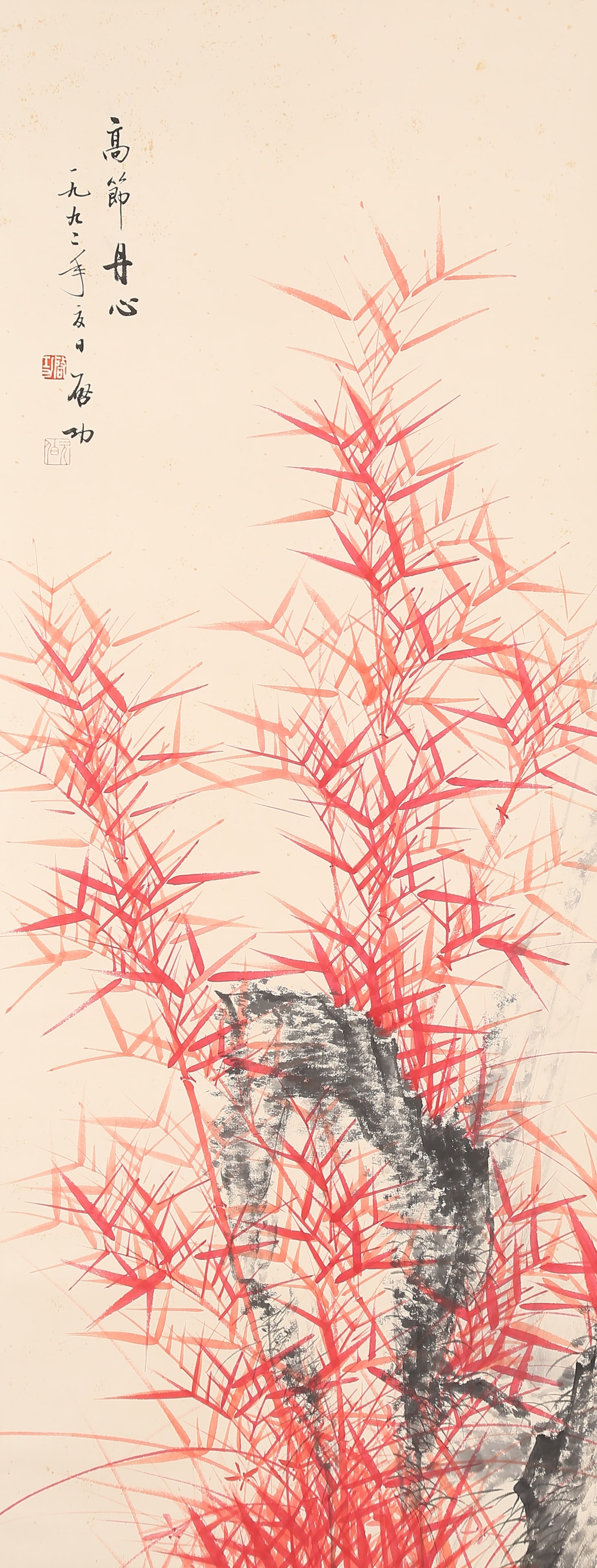 A BAMBOO AND ROCK PAINTING ON PAPER BY QI GONG.啟功: Bamboo and Rock Painting on Paper by Qi Gong.啟功