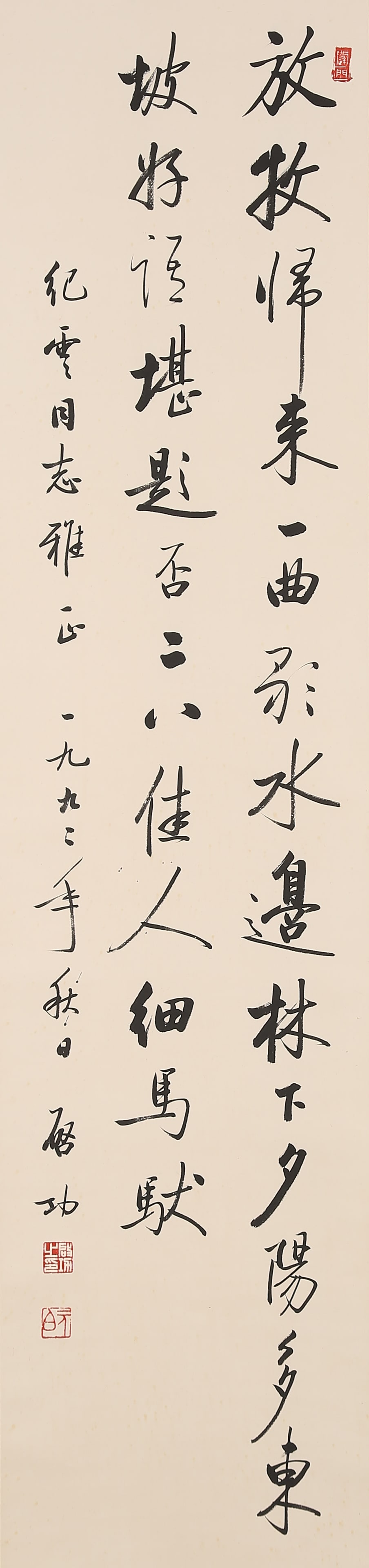 A CALLIGRAPHY ON PAPER BY QI GONG.啟功: Calligraphy on Paper by Qi Gong.啟功