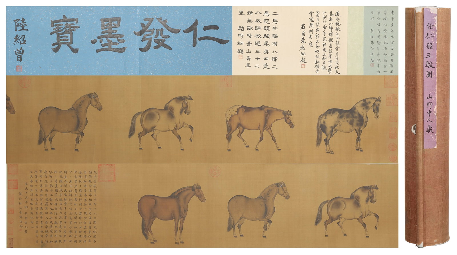 A FIVE STEEDS HANDSCROLL ON SILK BY REN RENFA.任仁發: Five Steeds Handscroll on Silk by Ren Renfa.任仁發