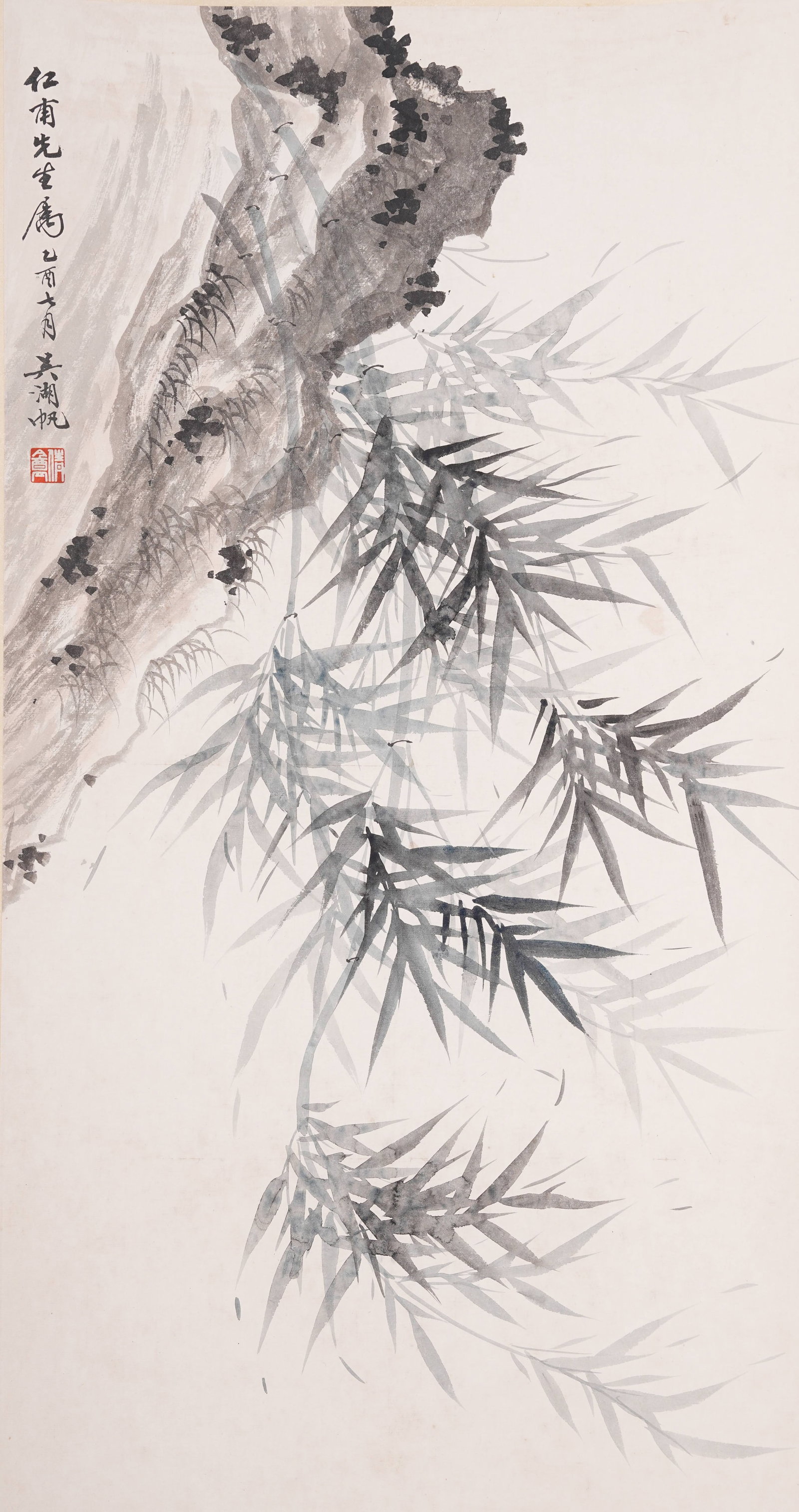 A BAMBOO AND ROCK PAINTING ON PAPER BY WU HUFAN.吳湖帆: Bamboo and Rock Painting on Paper by Wu Hufan.吳湖帆