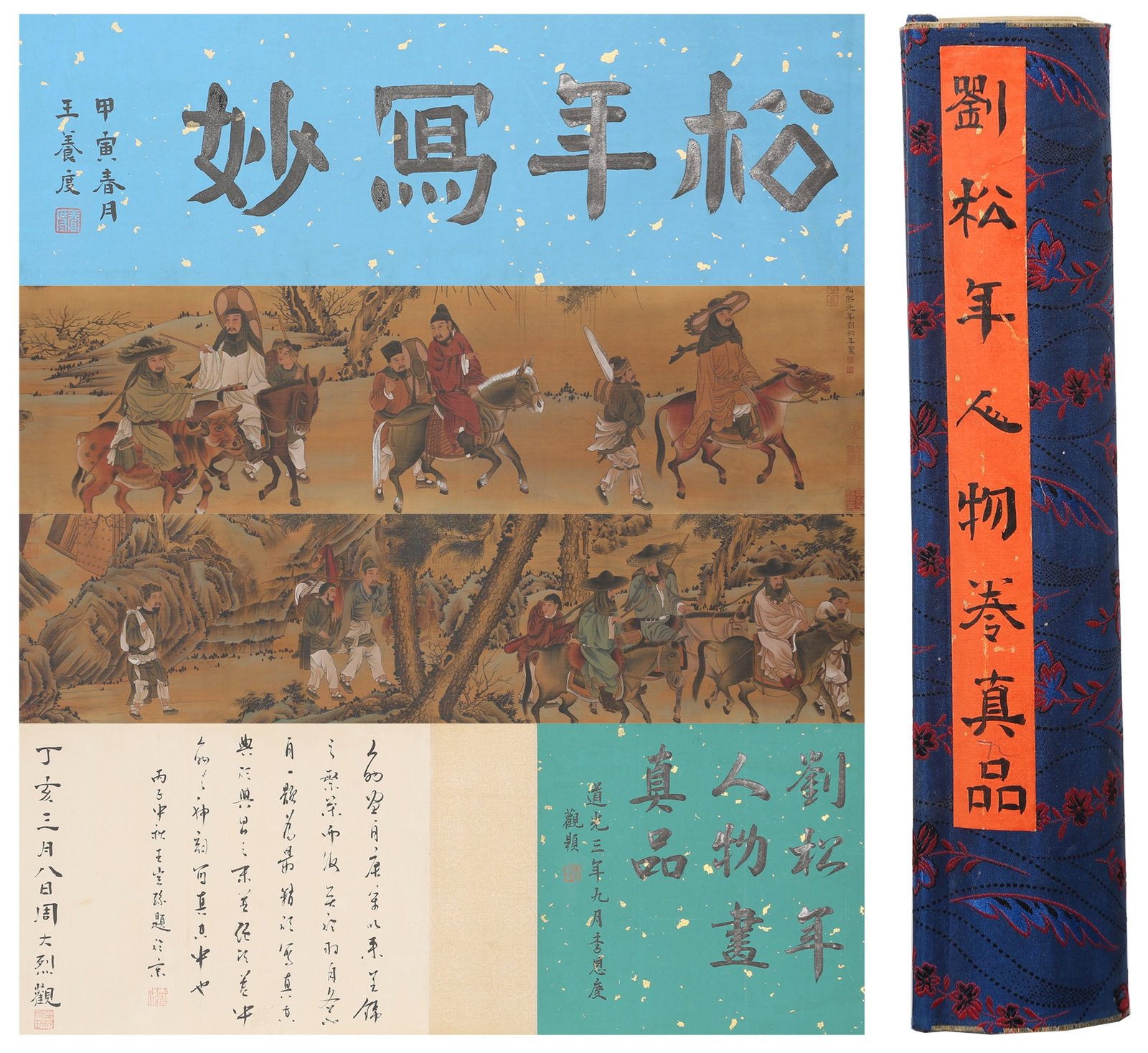 A FIGURE HANDSCROLL ON SILK BY LIU SONGNIAN.劉松年: Figure Handscroll on Silk by Liu Songnian.劉松年