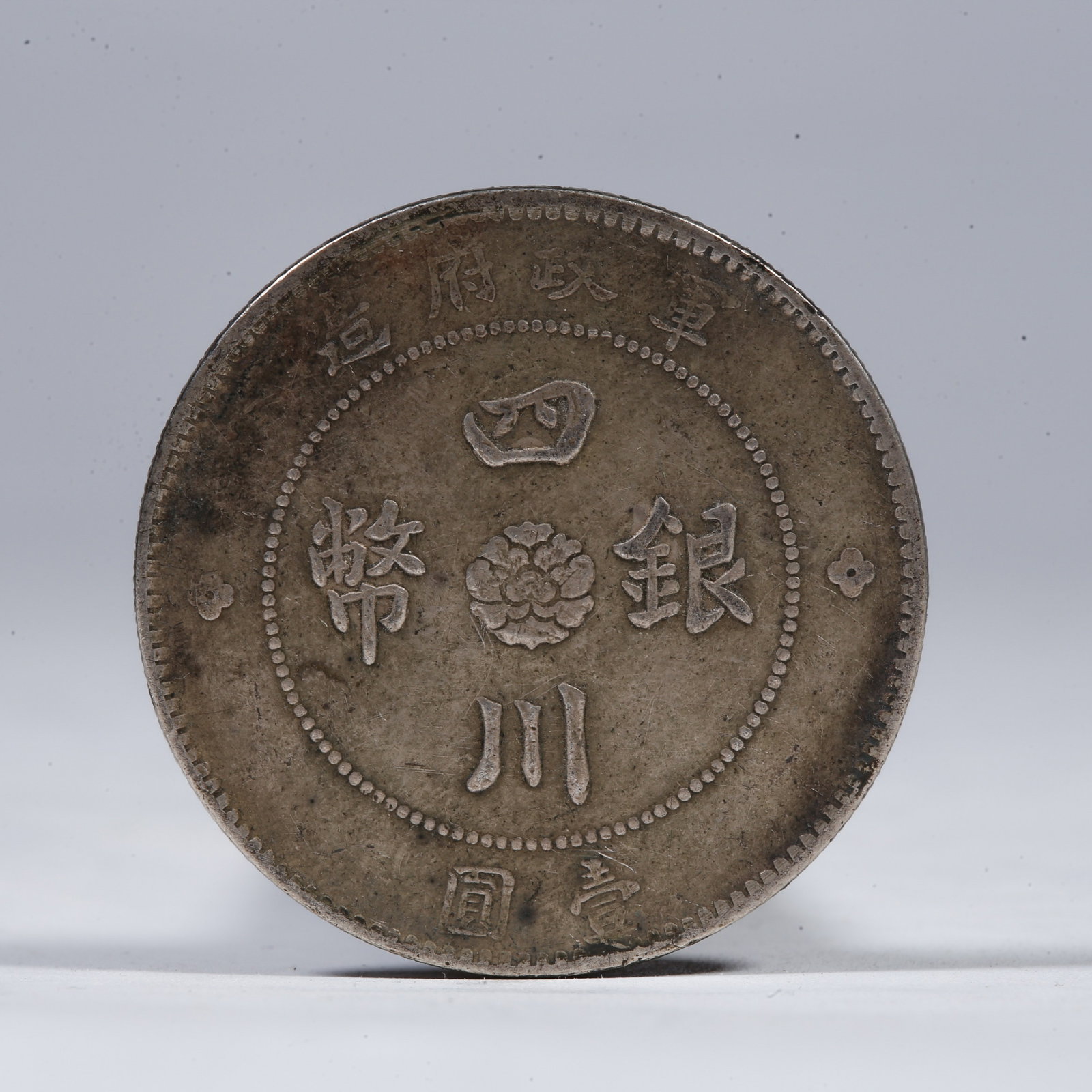 A SILVER DOLLAR COIN