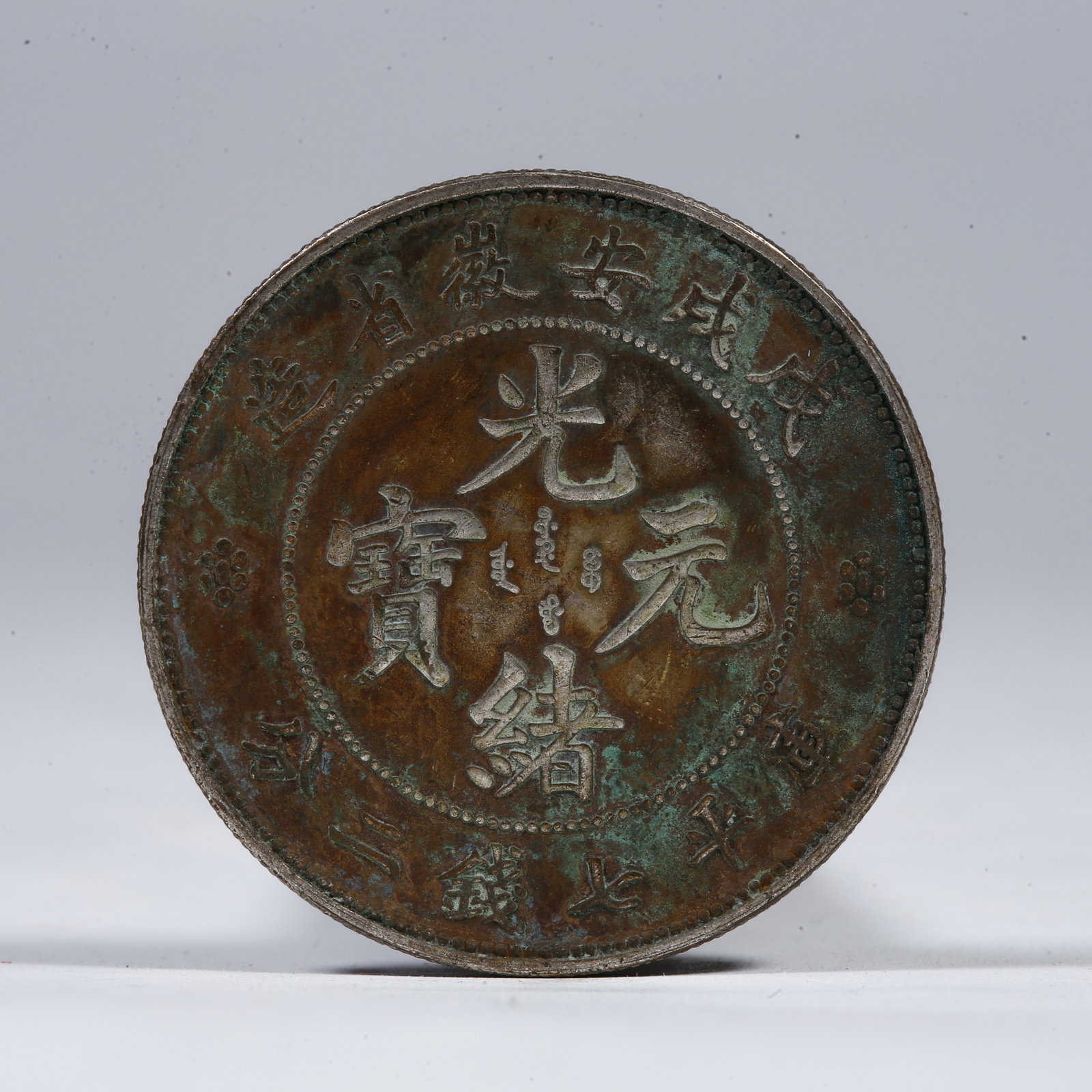 A SILVER DOLLAR COIN